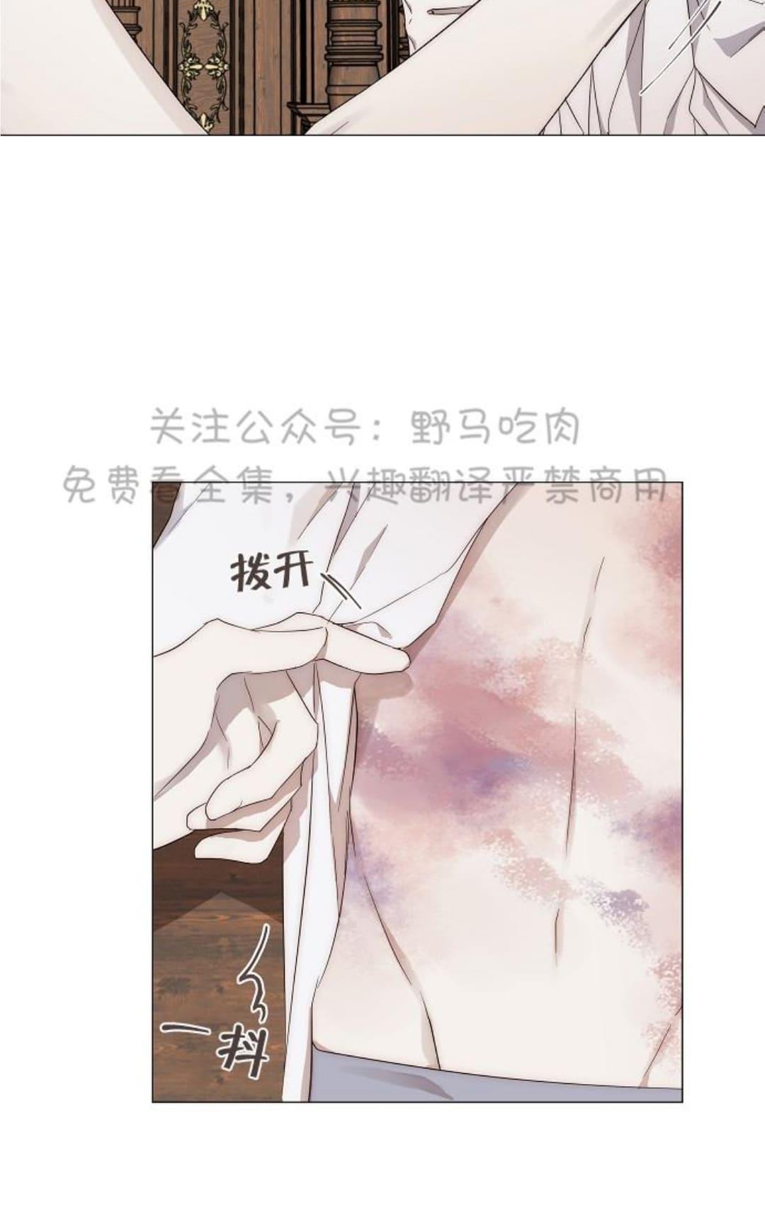 《日食(因版权停更)》漫画最新章节 第11话 免费下拉式在线观看章节第【17】张图片