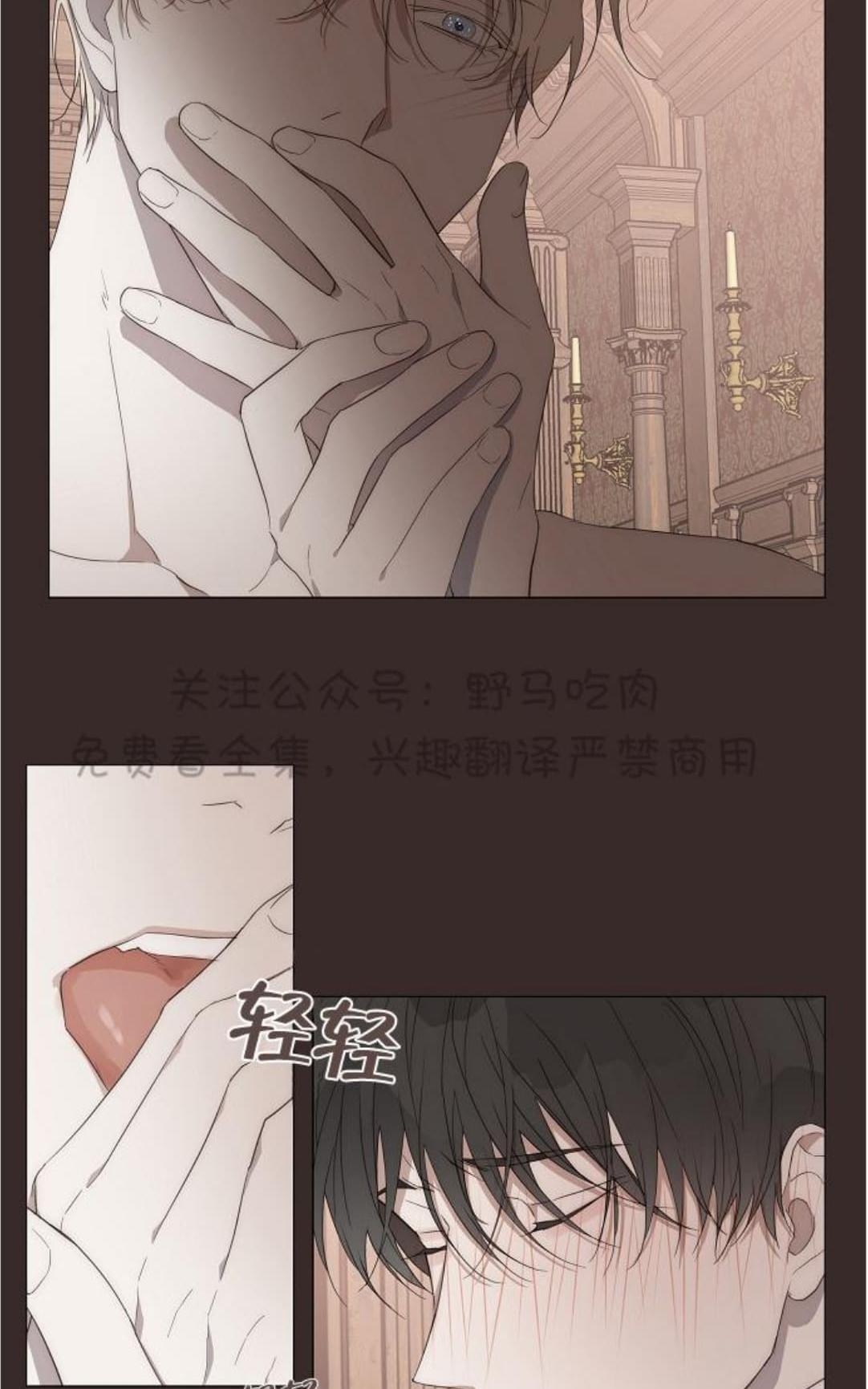 《日食(因版权停更)》漫画最新章节 第11话 免费下拉式在线观看章节第【34】张图片