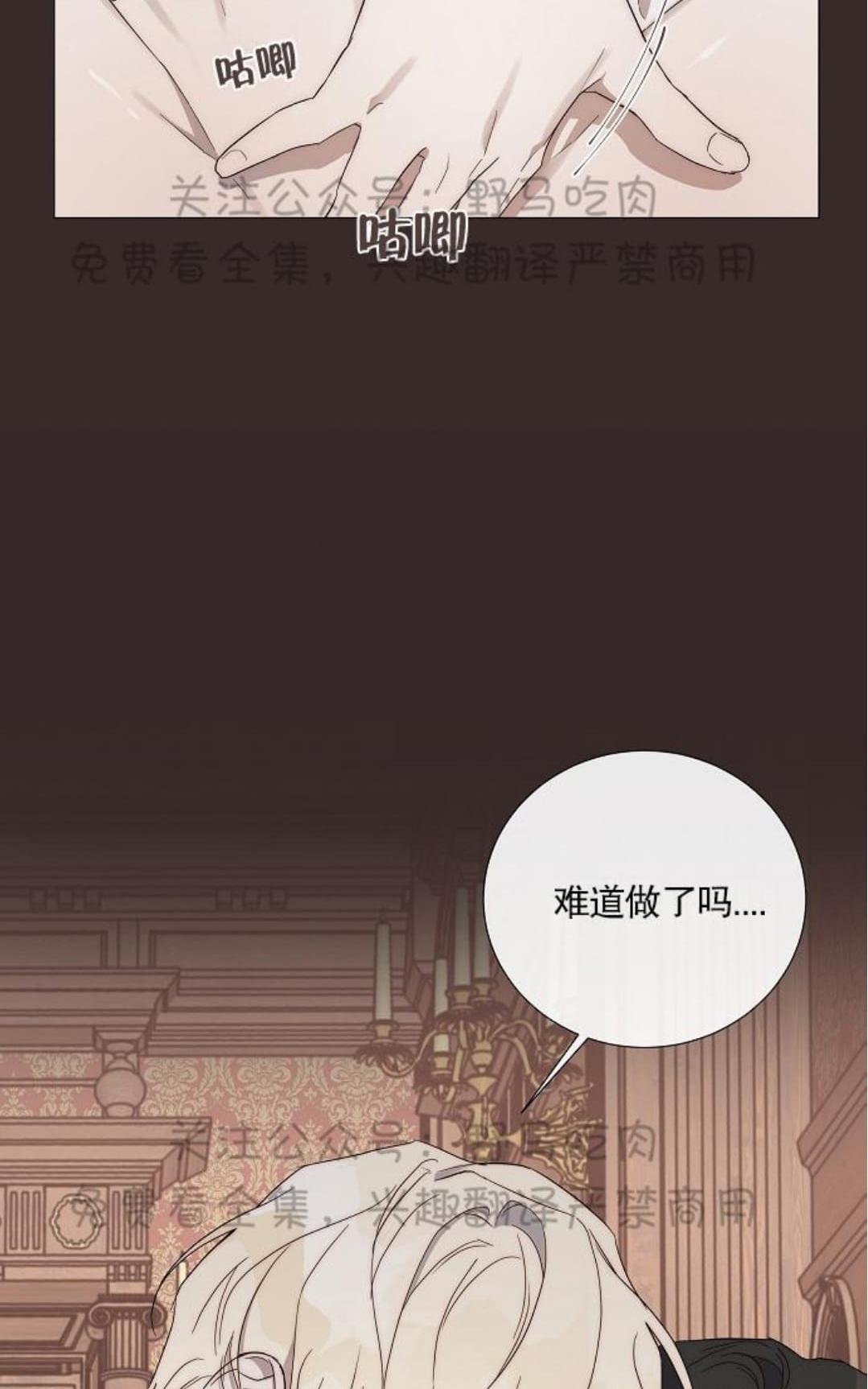 《日食(因版权停更)》漫画最新章节 第11话 免费下拉式在线观看章节第【43】张图片