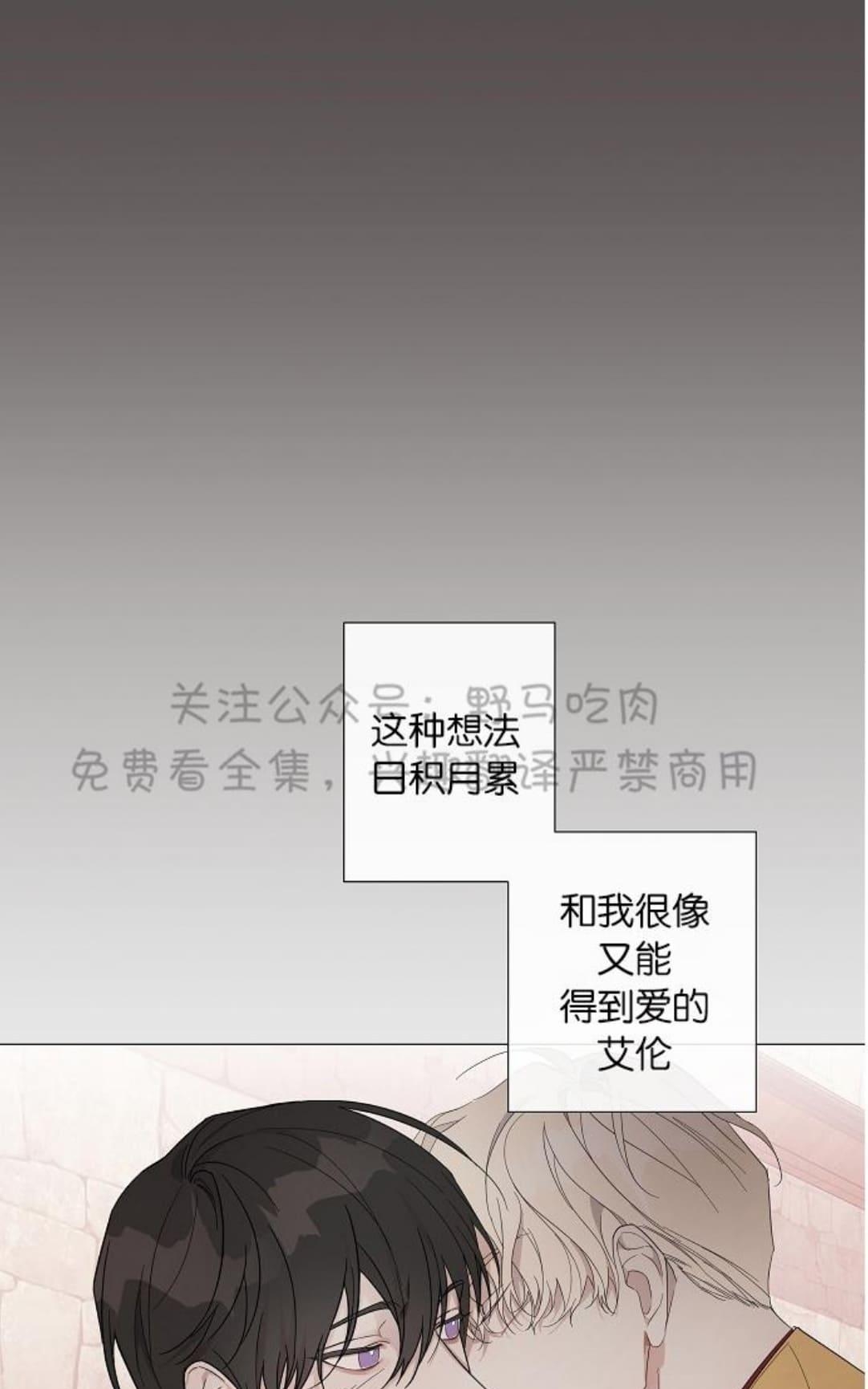 《日食(因版权停更)》漫画最新章节 第10话 免费下拉式在线观看章节第【15】张图片