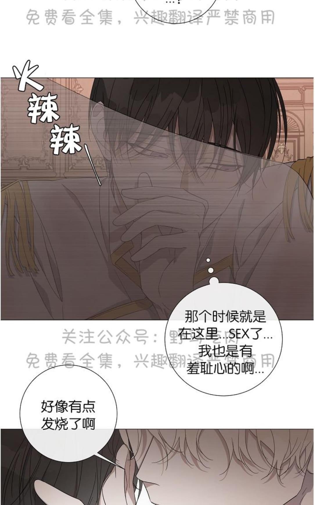 《日食(因版权停更)》漫画最新章节 第10话 免费下拉式在线观看章节第【46】张图片