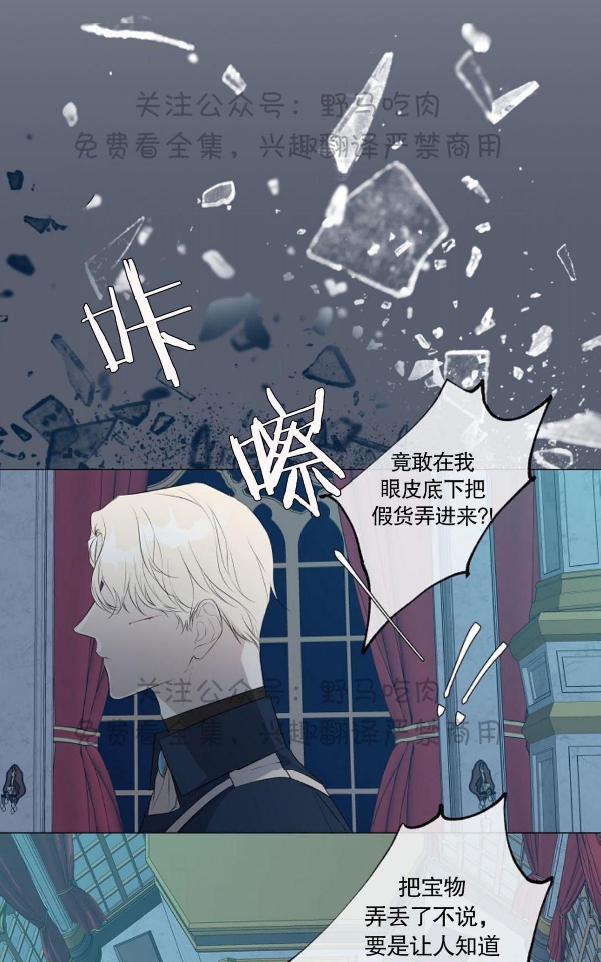 《日食(因版权停更)》漫画最新章节 第9话 免费下拉式在线观看章节第【2】张图片