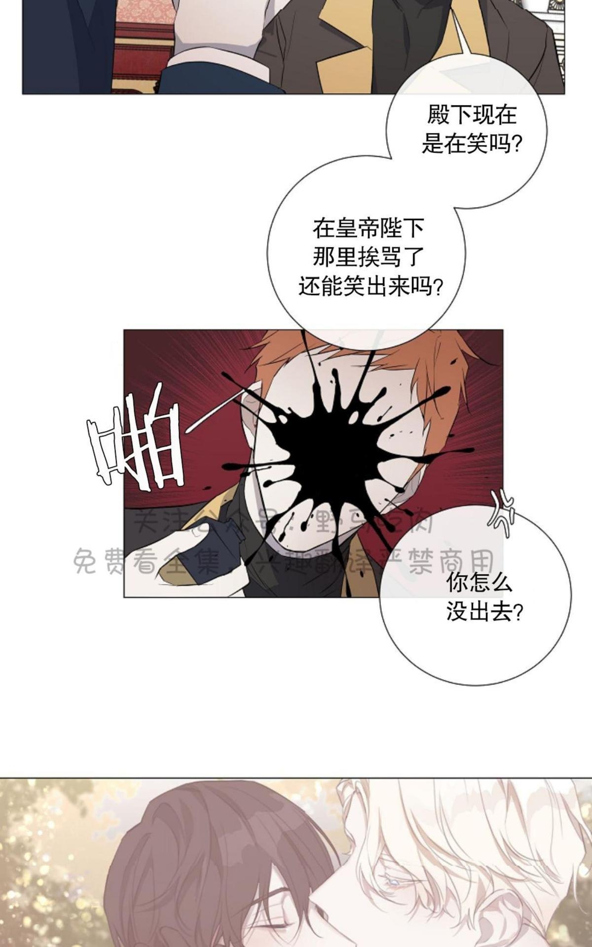 《日食(因版权停更)》漫画最新章节 第9话 免费下拉式在线观看章节第【10】张图片