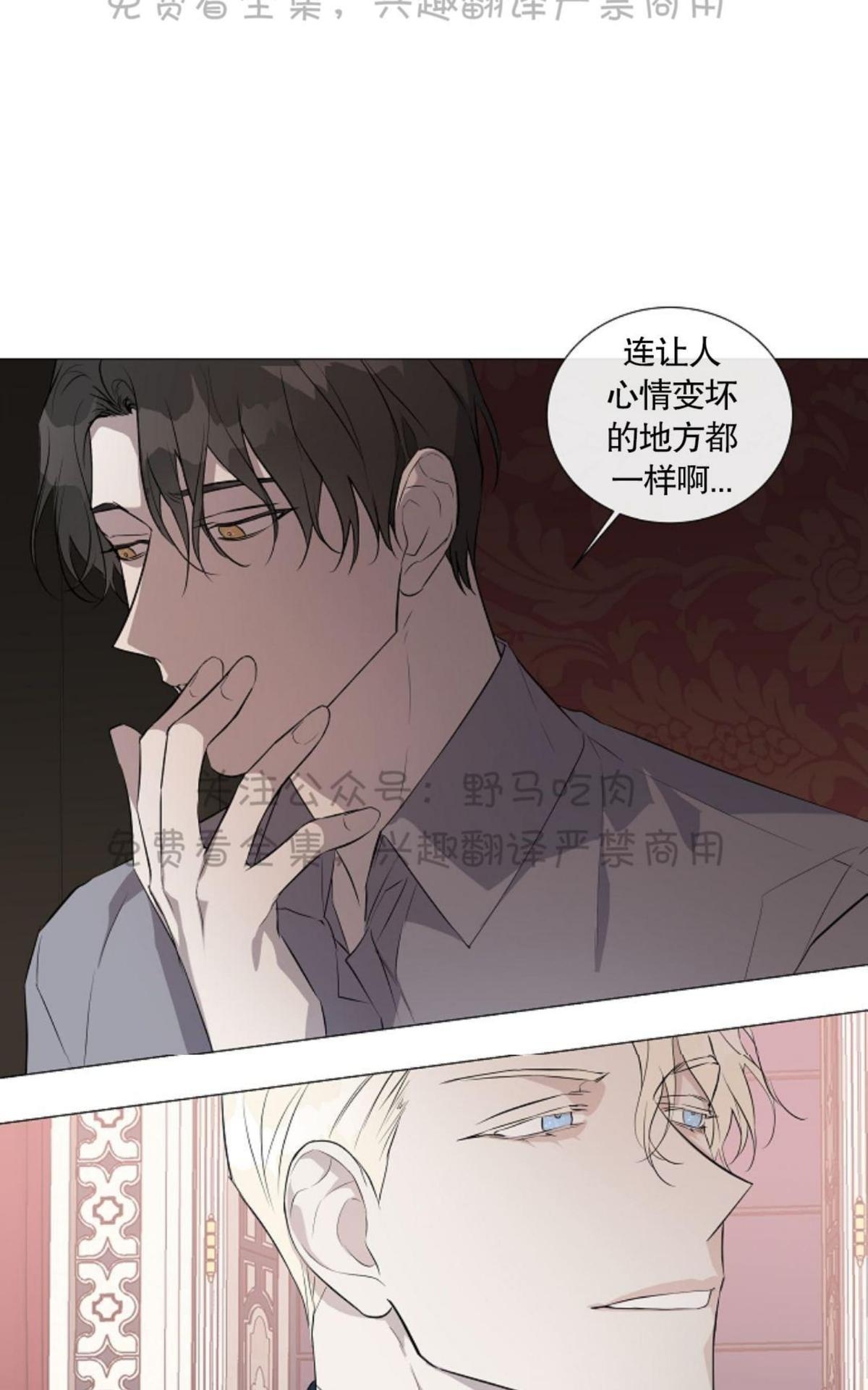 《日食(因版权停更)》漫画最新章节 第9话 免费下拉式在线观看章节第【16】张图片