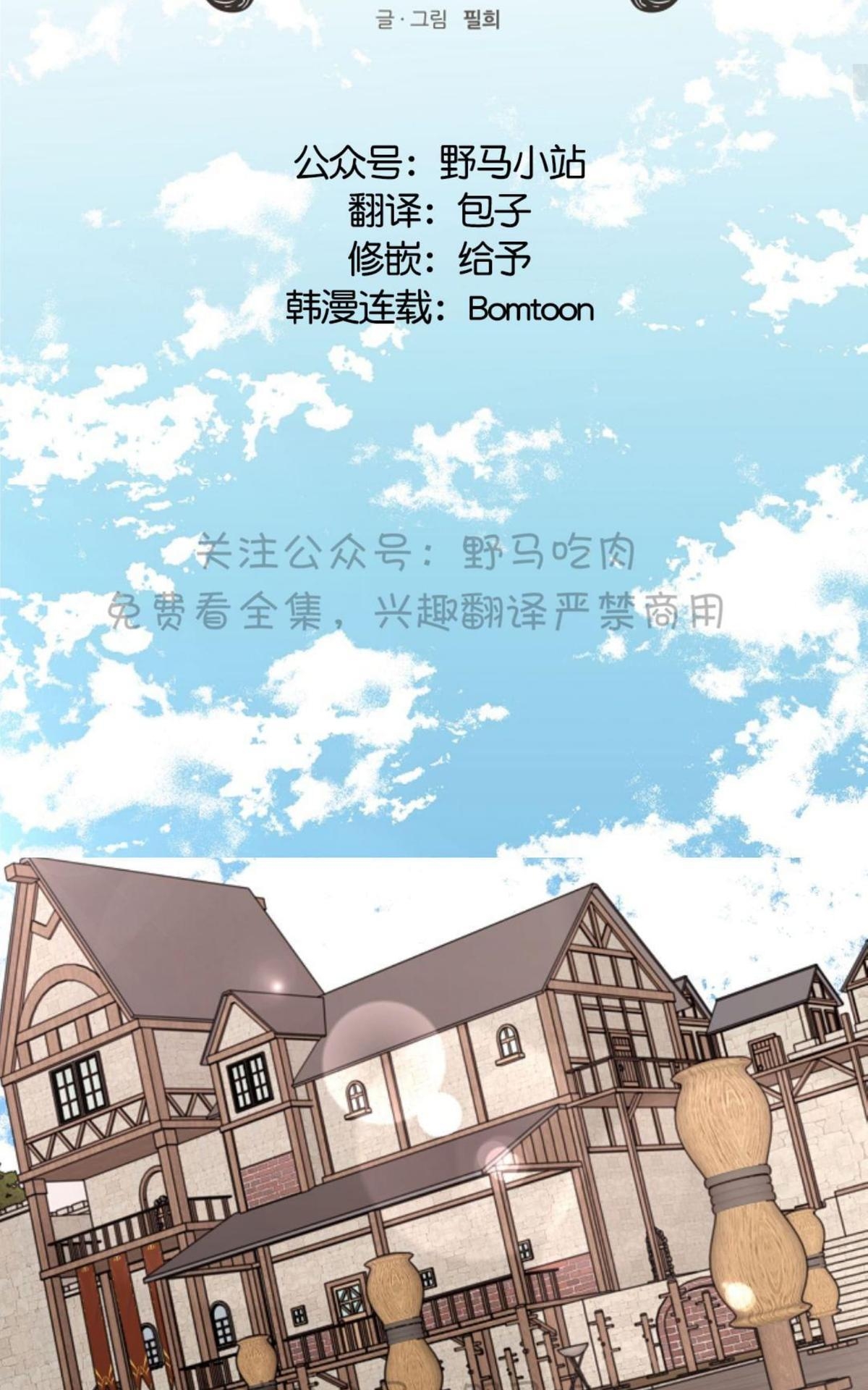 《日食(因版权停更)》漫画最新章节 第9话 免费下拉式在线观看章节第【18】张图片