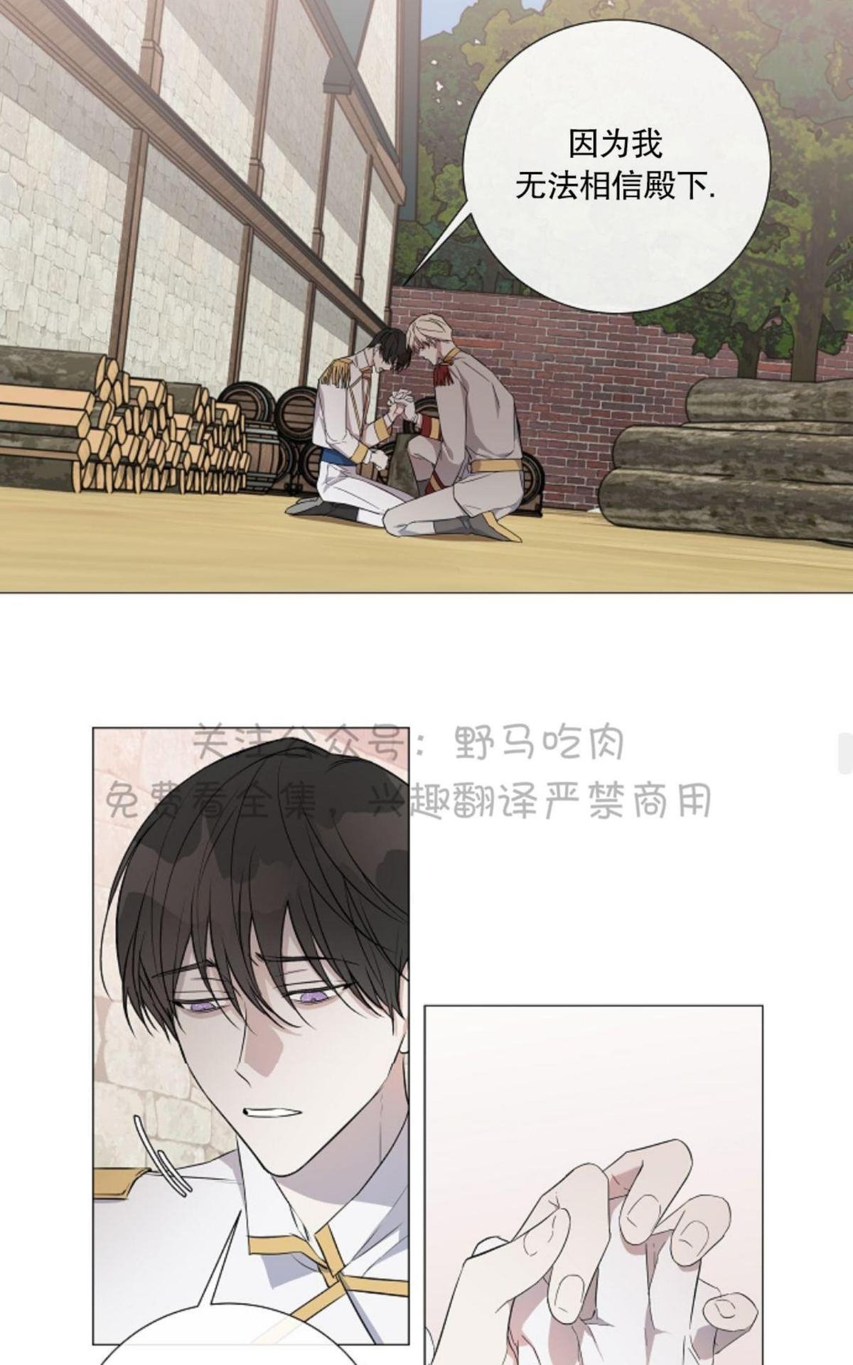 《日食(因版权停更)》漫画最新章节 第9话 免费下拉式在线观看章节第【39】张图片