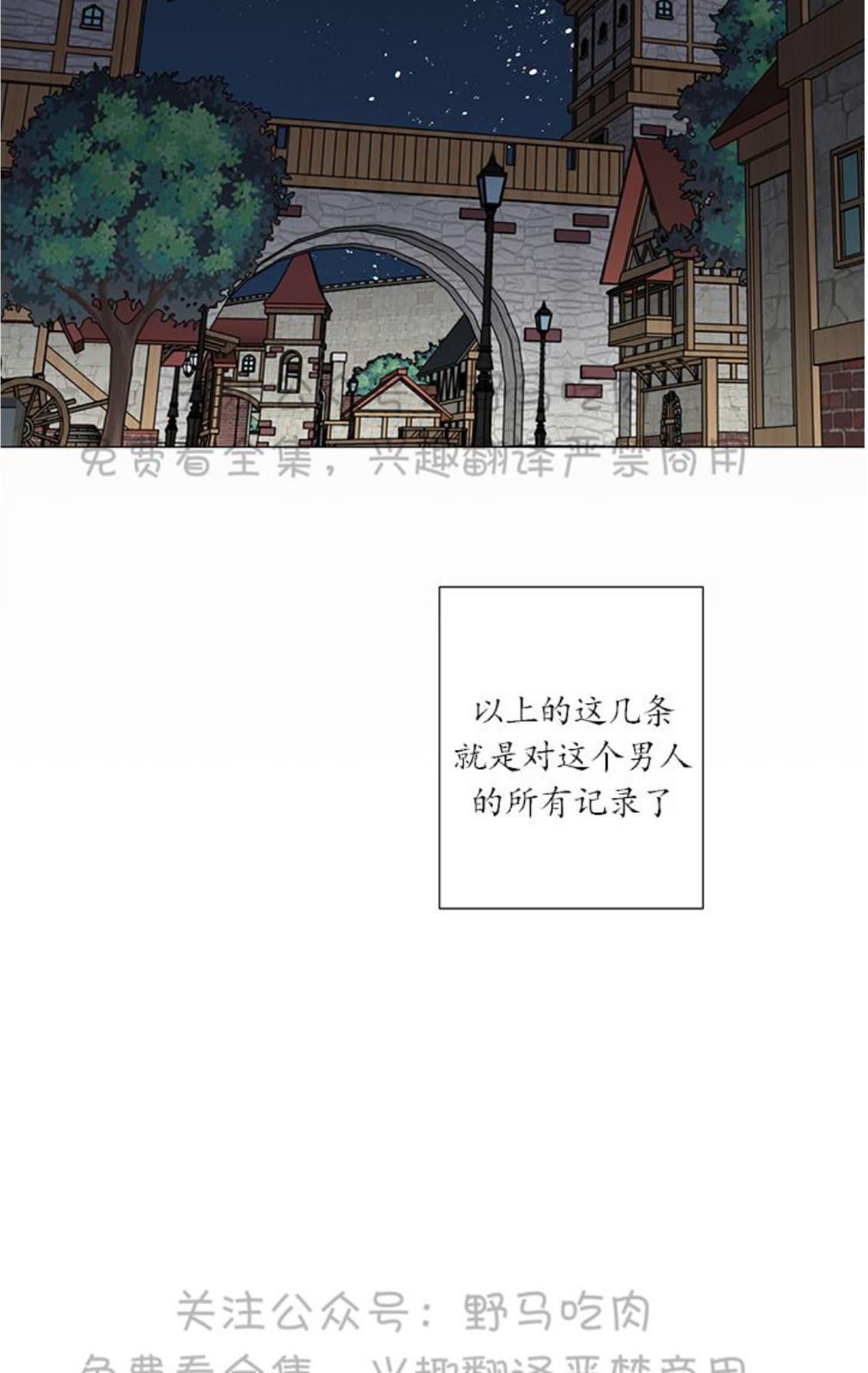 《日食(因版权停更)》漫画最新章节 第8话 免费下拉式在线观看章节第【6】张图片