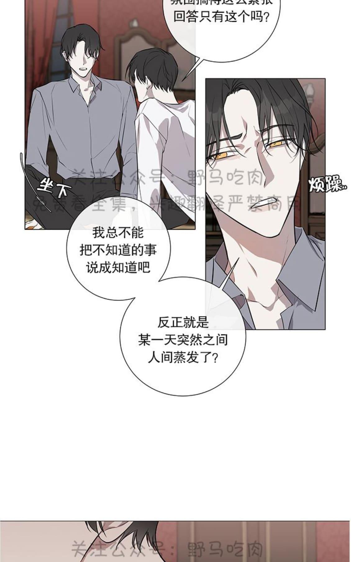 《日食(因版权停更)》漫画最新章节 第8话 免费下拉式在线观看章节第【12】张图片