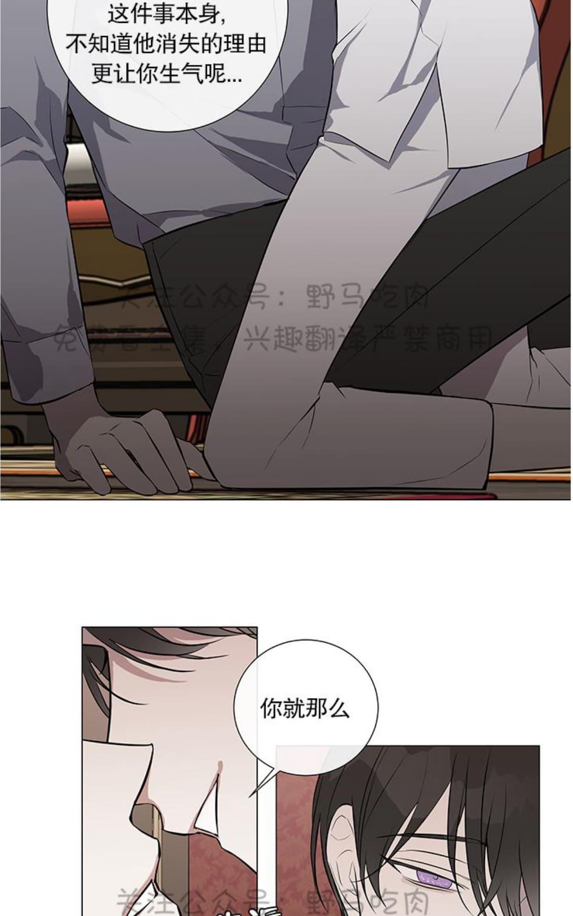 《日食(因版权停更)》漫画最新章节 第8话 免费下拉式在线观看章节第【15】张图片