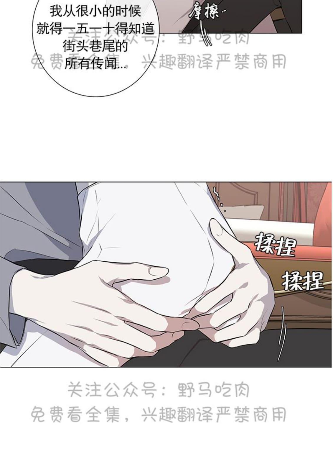 《日食(因版权停更)》漫画最新章节 第8话 免费下拉式在线观看章节第【19】张图片