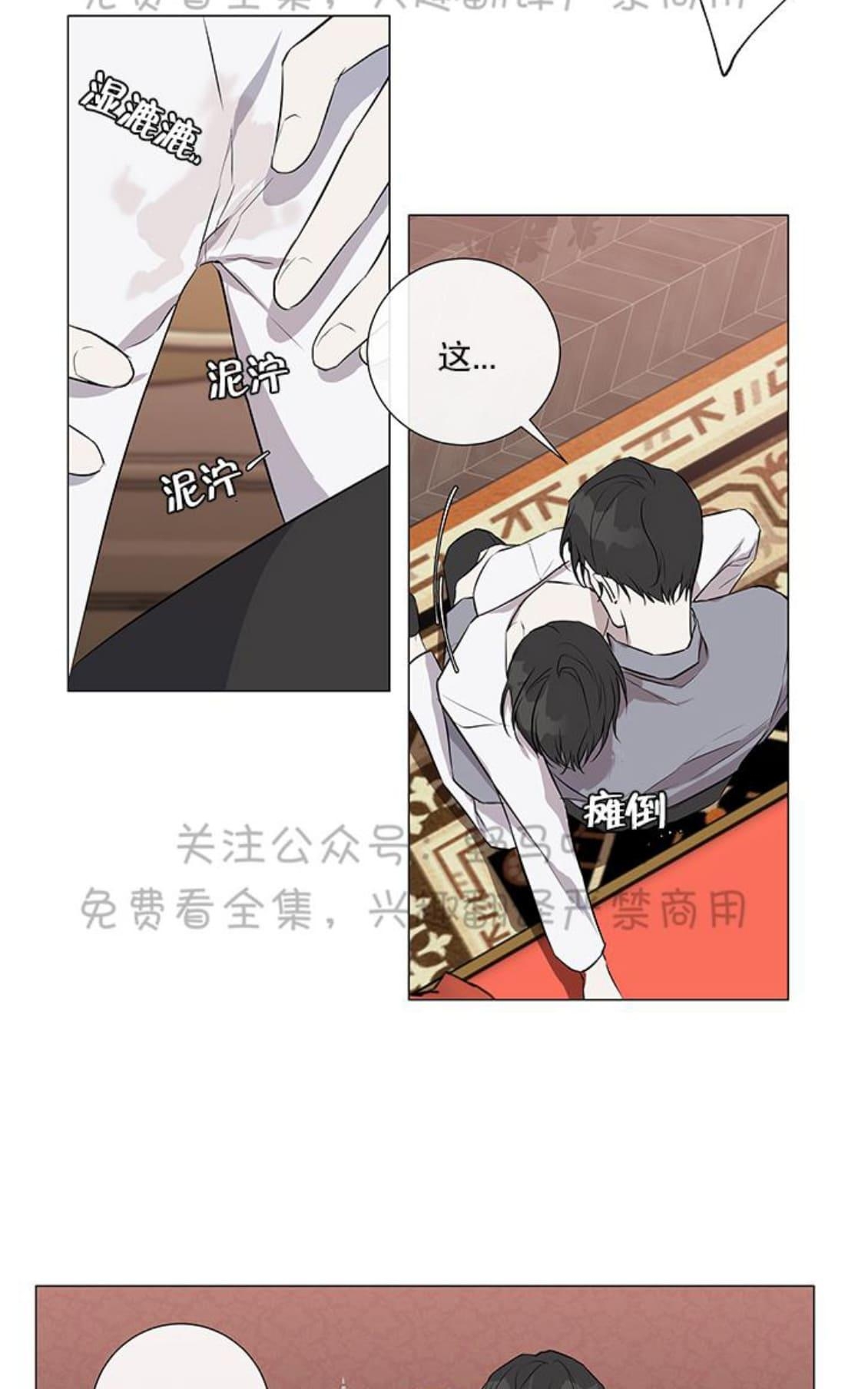 《日食(因版权停更)》漫画最新章节 第8话 免费下拉式在线观看章节第【25】张图片