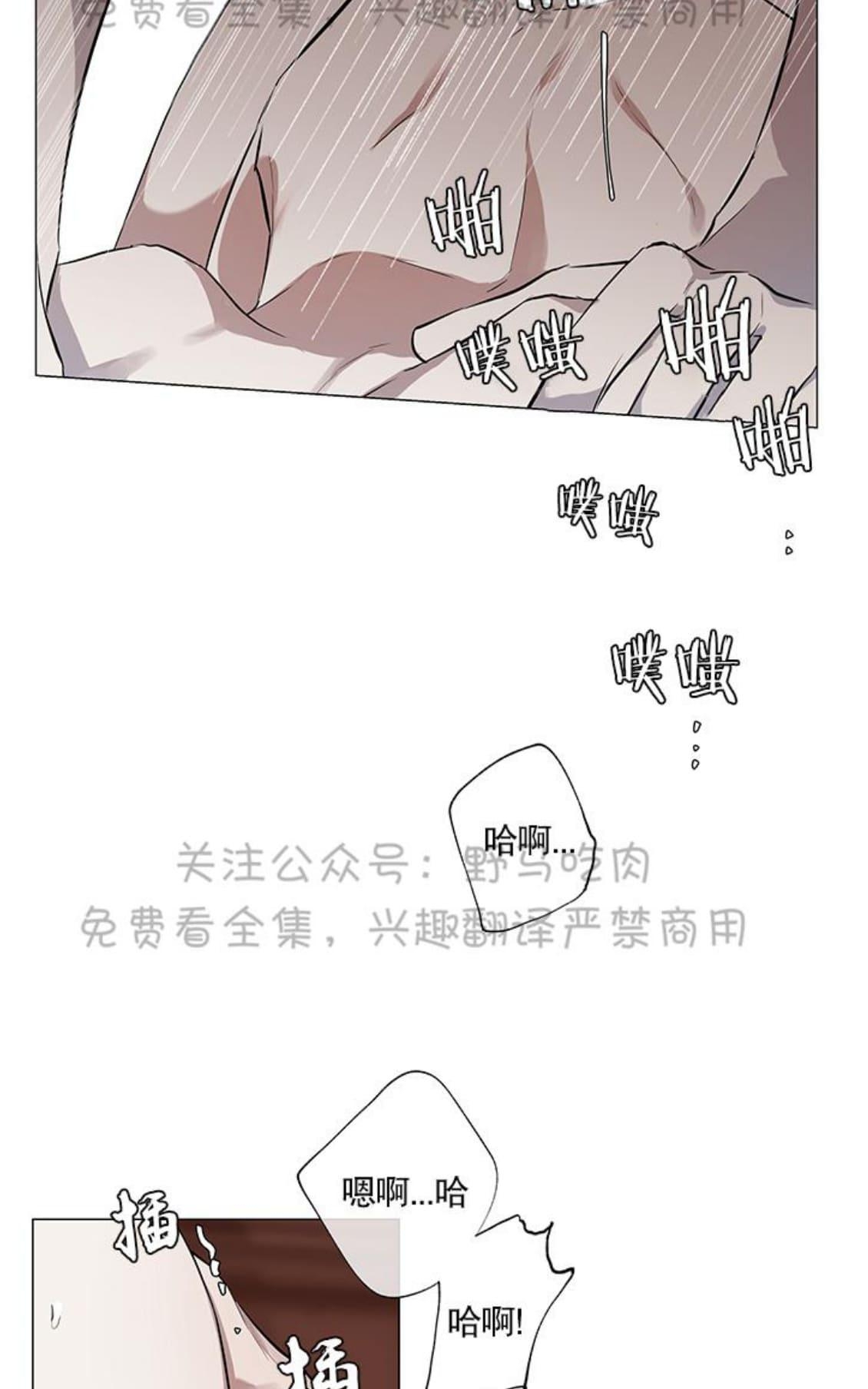 《日食(因版权停更)》漫画最新章节 第8话 免费下拉式在线观看章节第【45】张图片