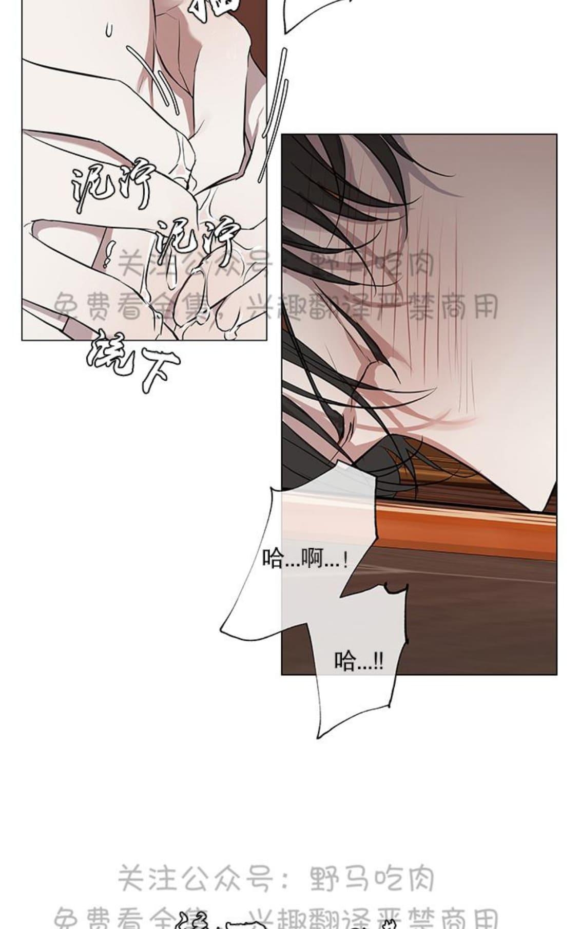 《日食(因版权停更)》漫画最新章节 第8话 免费下拉式在线观看章节第【46】张图片