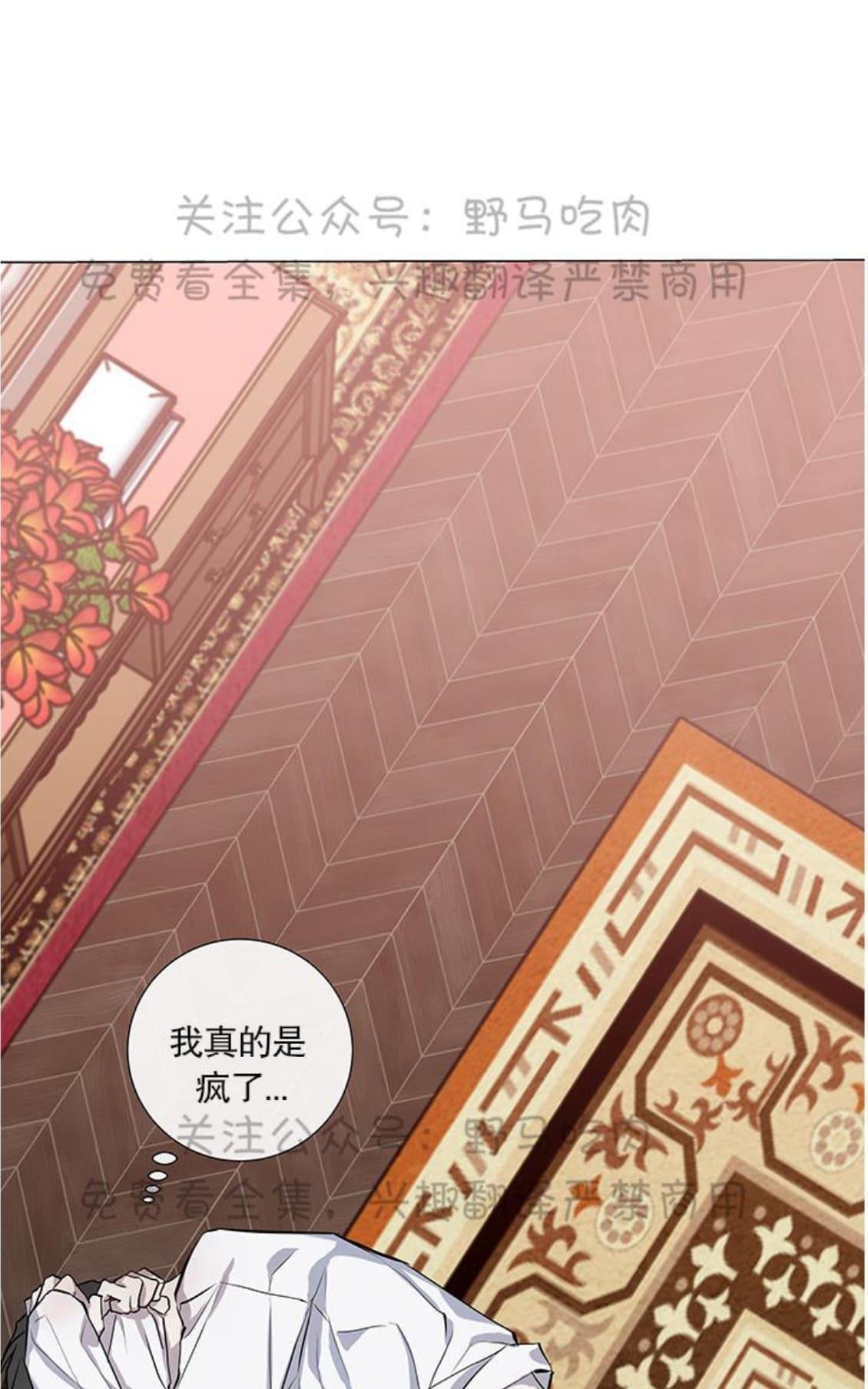 《日食(因版权停更)》漫画最新章节 第8话 免费下拉式在线观看章节第【48】张图片