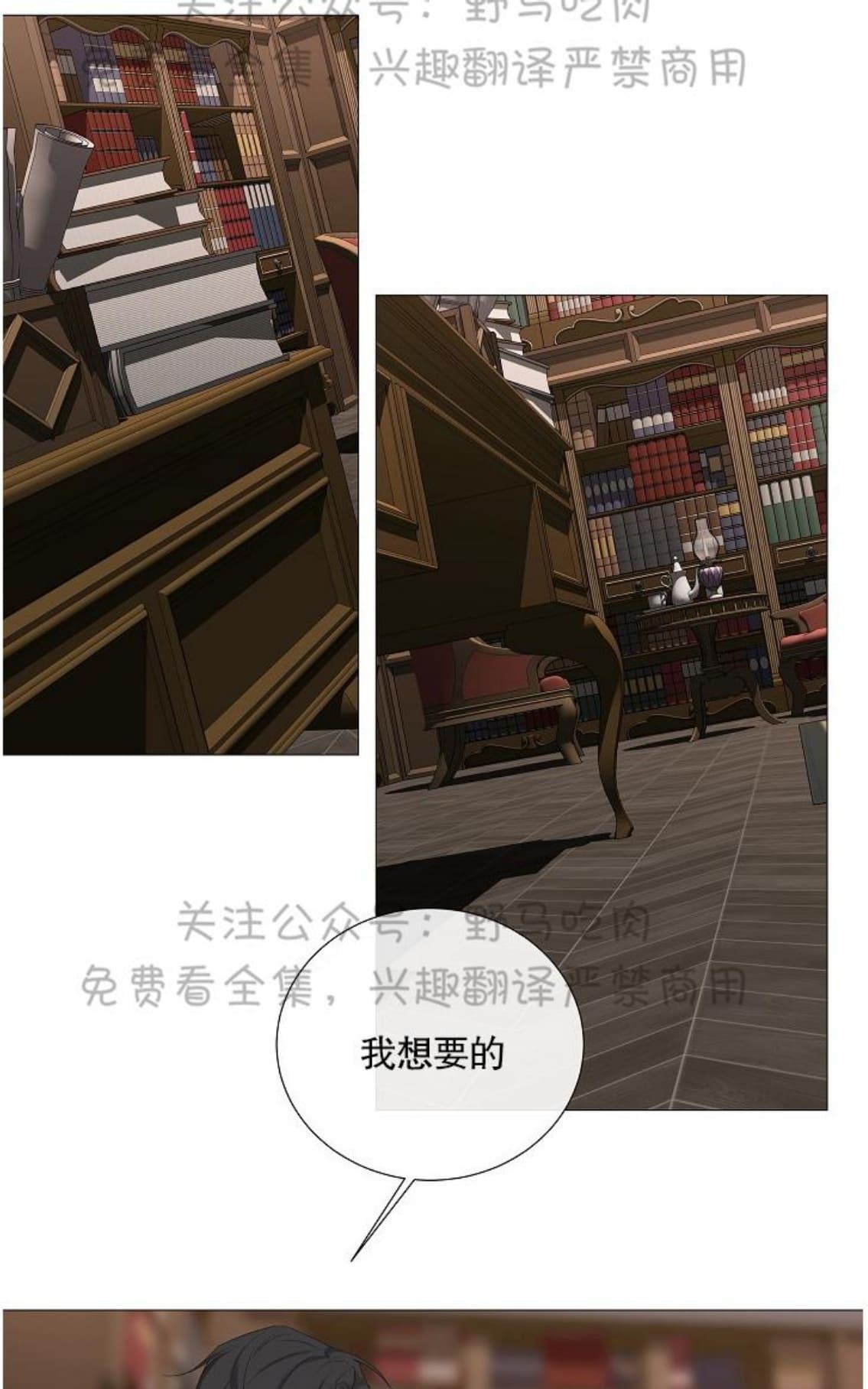 《日食(因版权停更)》漫画最新章节 第7话 免费下拉式在线观看章节第【8】张图片