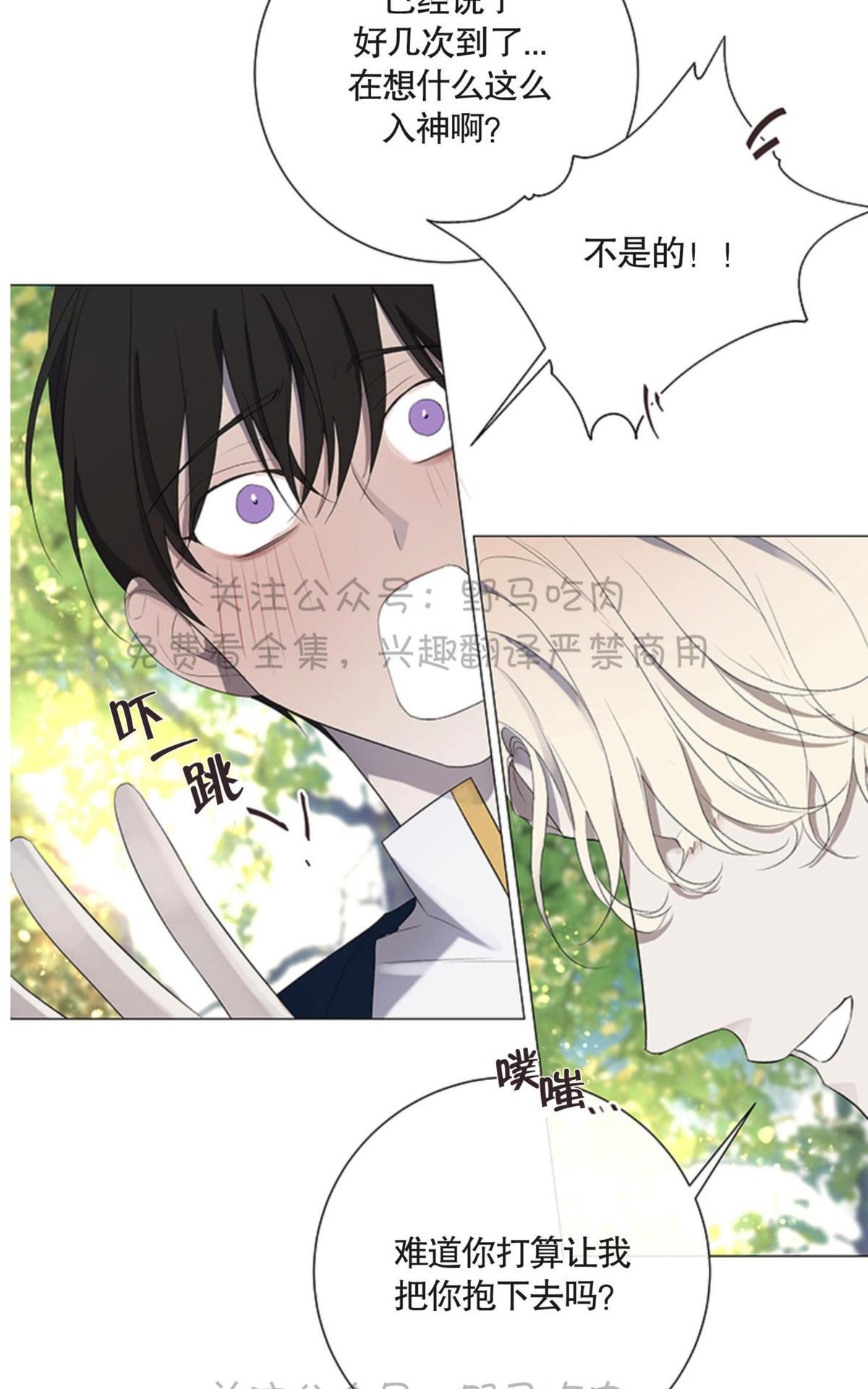 《日食(因版权停更)》漫画最新章节 第6话 免费下拉式在线观看章节第【12】张图片