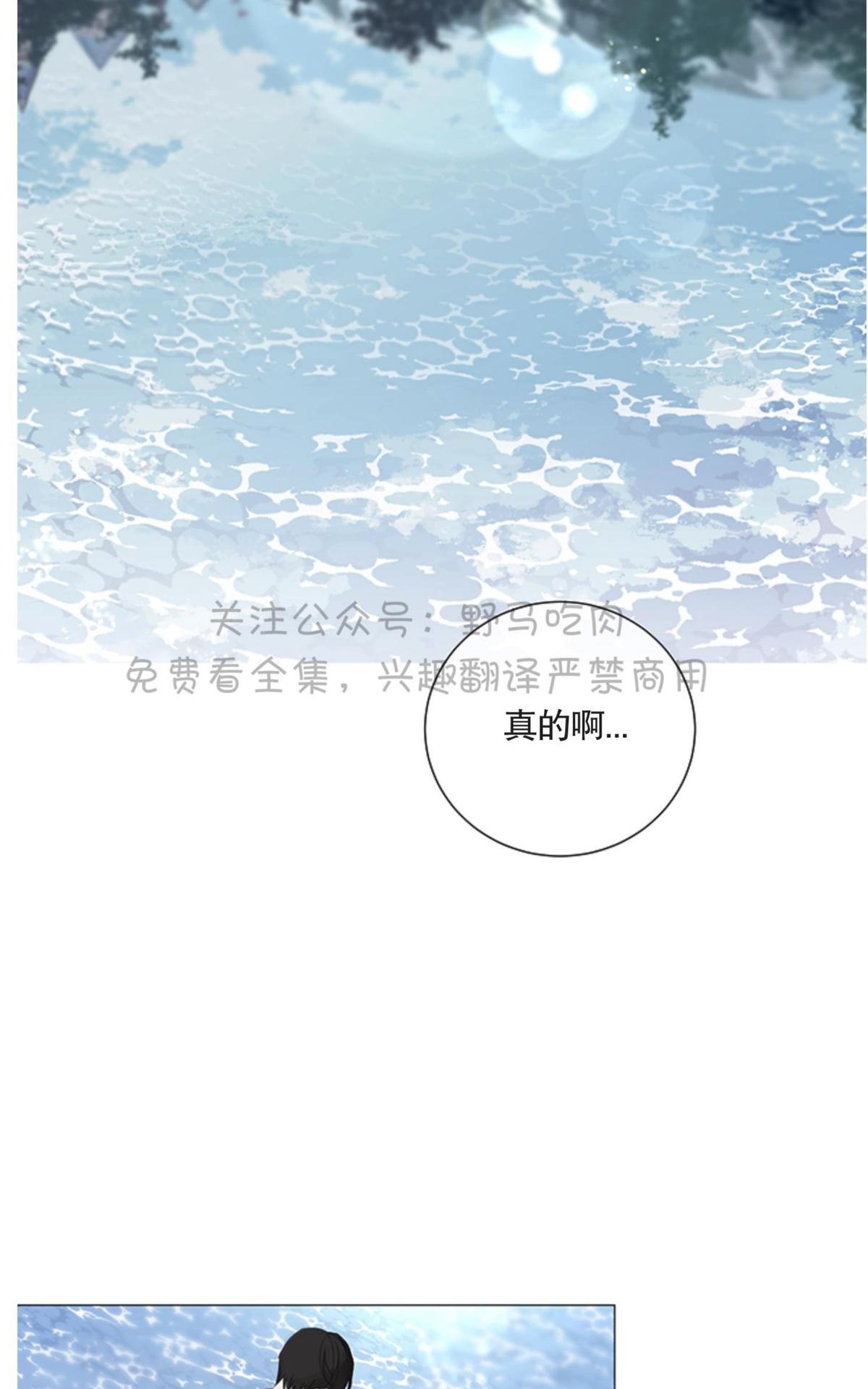 《日食(因版权停更)》漫画最新章节 第6话 免费下拉式在线观看章节第【17】张图片