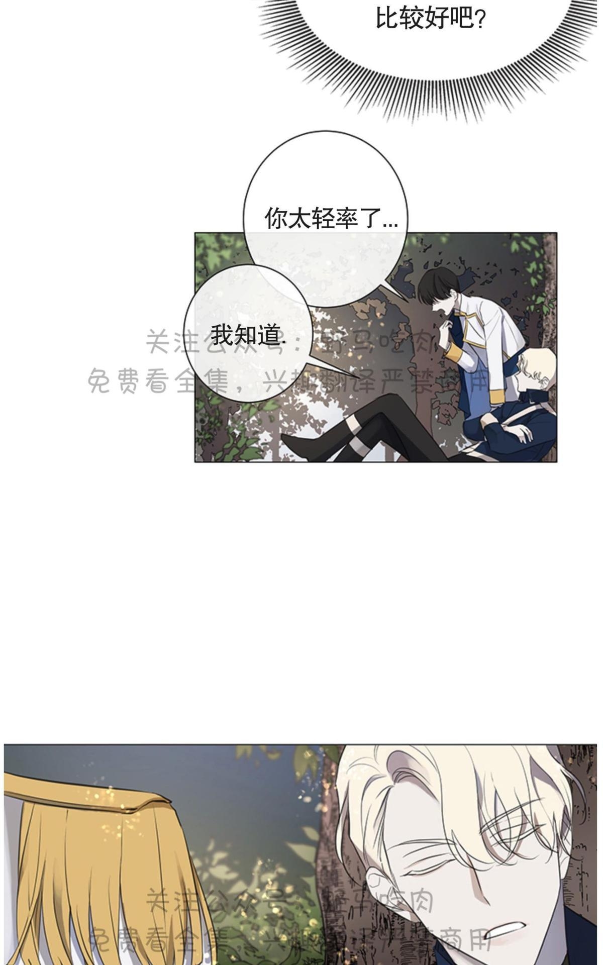 《日食(因版权停更)》漫画最新章节 第6话 免费下拉式在线观看章节第【22】张图片