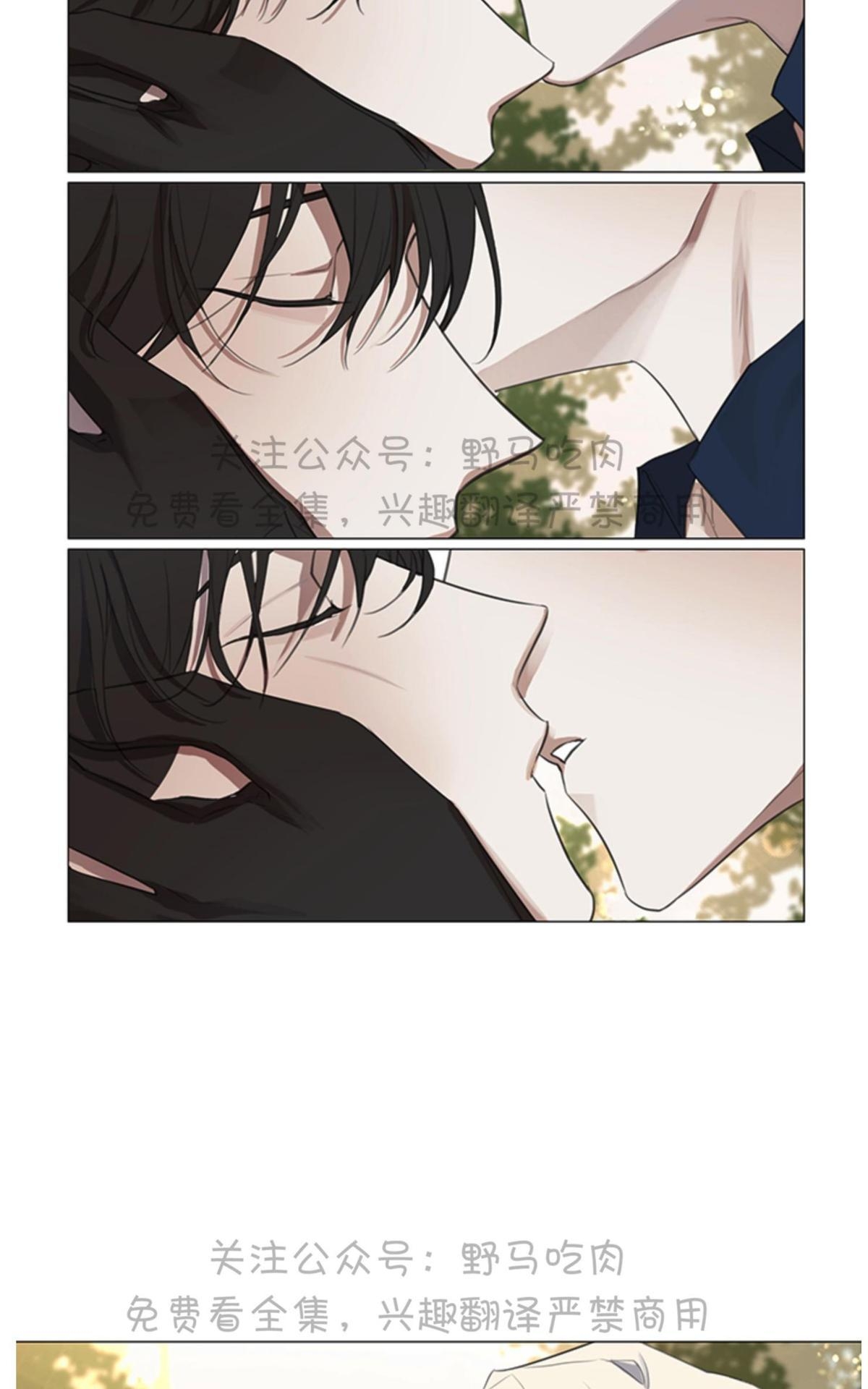 《日食(因版权停更)》漫画最新章节 第6话 免费下拉式在线观看章节第【37】张图片