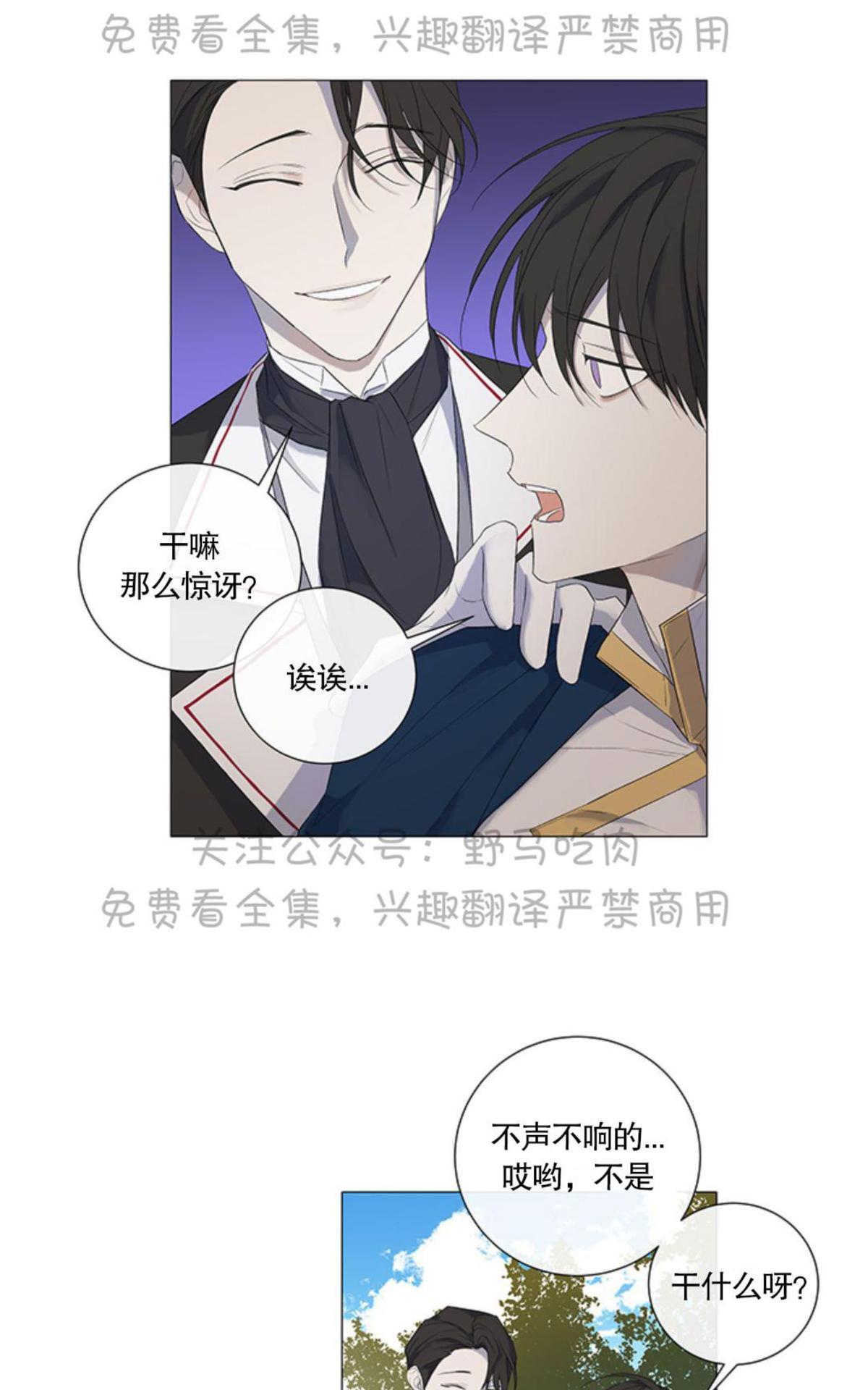 《日食(因版权停更)》漫画最新章节 第5话 免费下拉式在线观看章节第【10】张图片