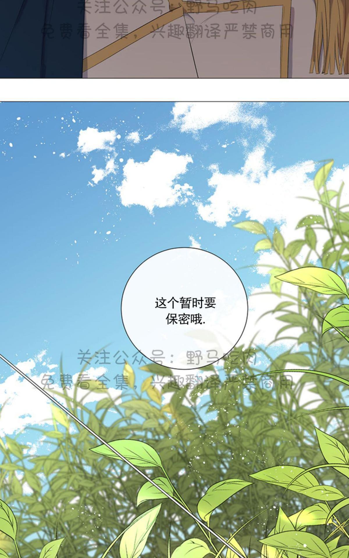 《日食(因版权停更)》漫画最新章节 第5话 免费下拉式在线观看章节第【15】张图片