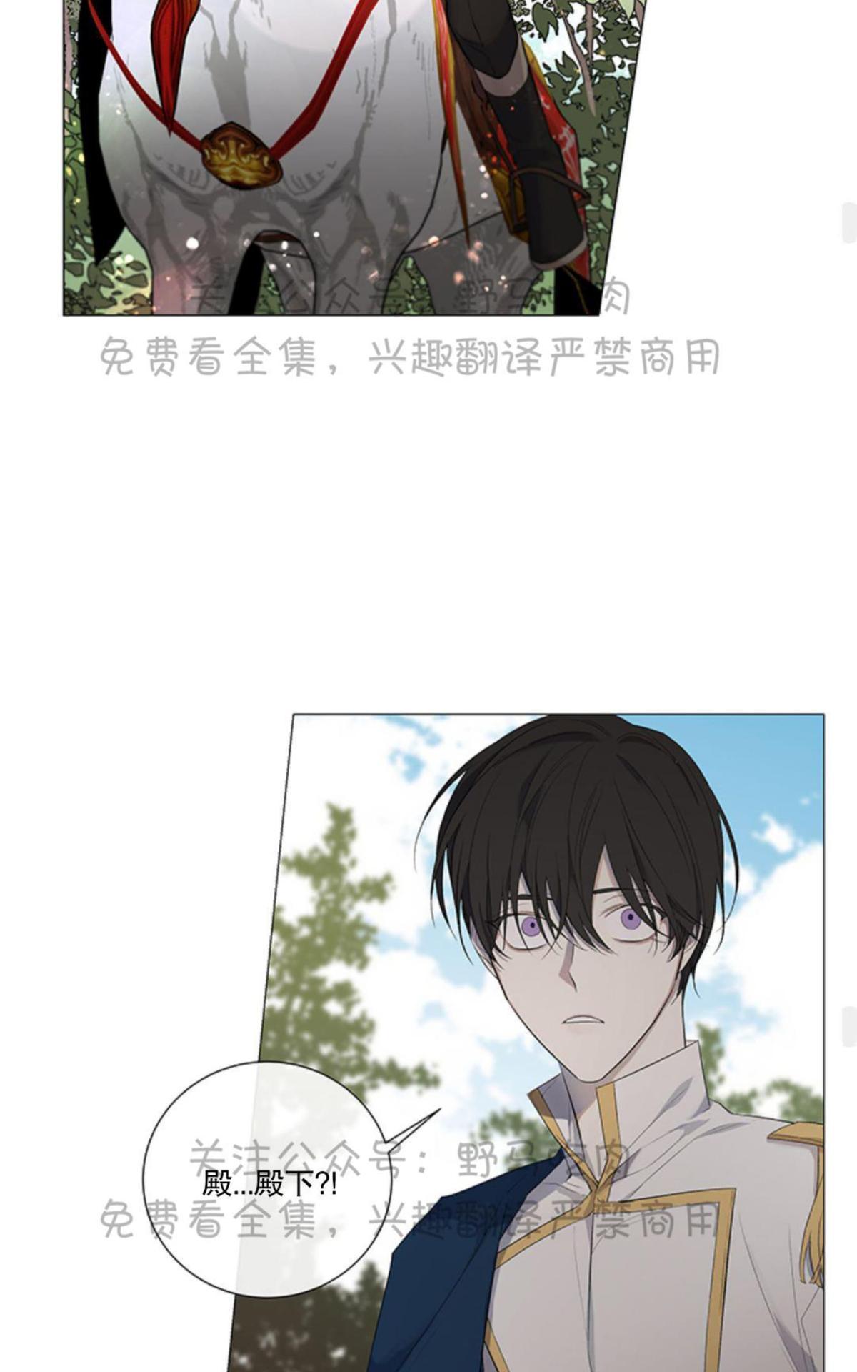 《日食(因版权停更)》漫画最新章节 第5话 免费下拉式在线观看章节第【25】张图片