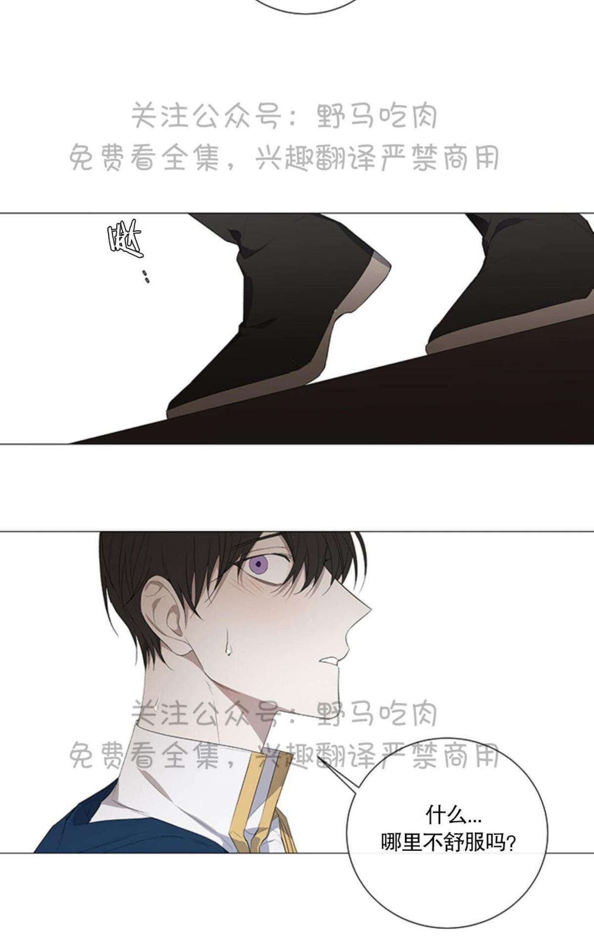 《日食(因版权停更)》漫画最新章节 第5话 免费下拉式在线观看章节第【37】张图片