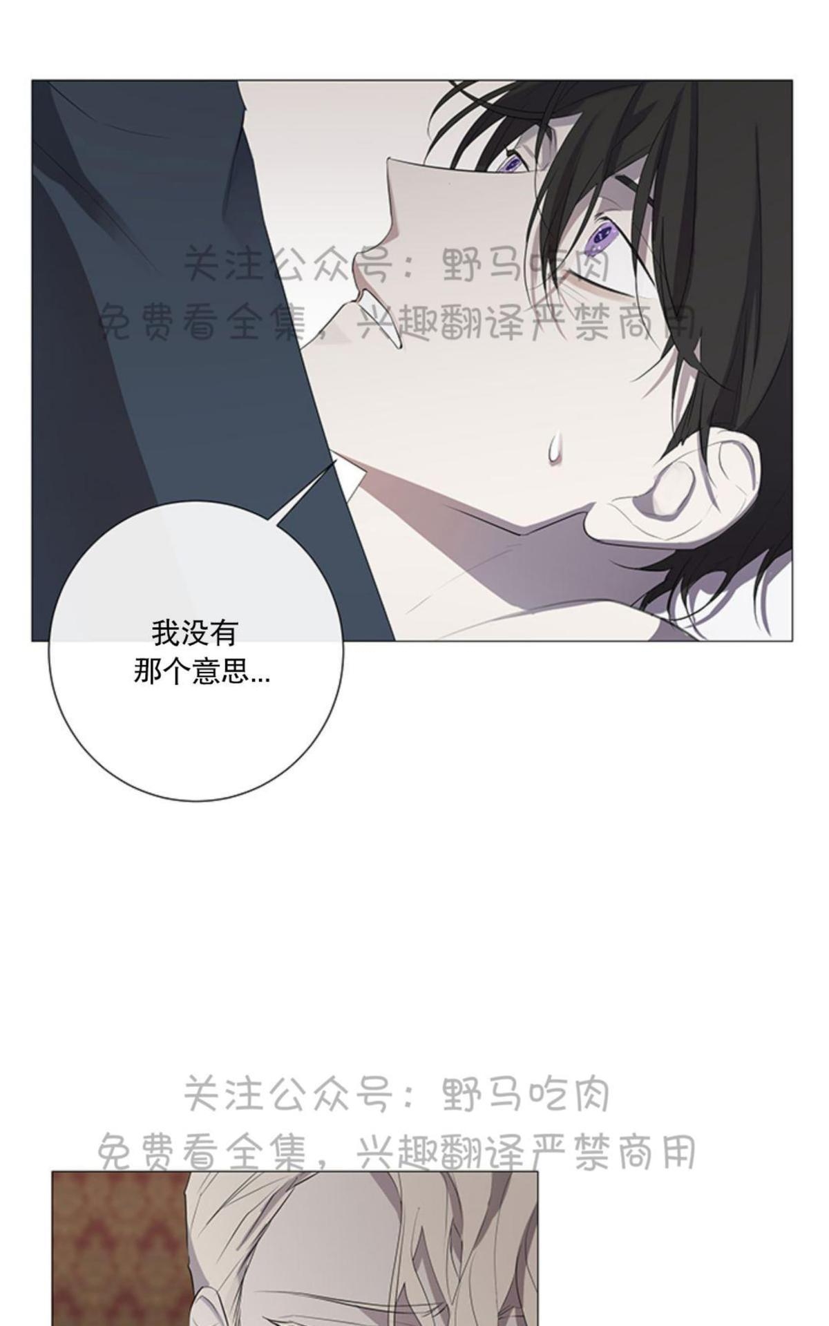 《日食(因版权停更)》漫画最新章节 第4话 免费下拉式在线观看章节第【16】张图片