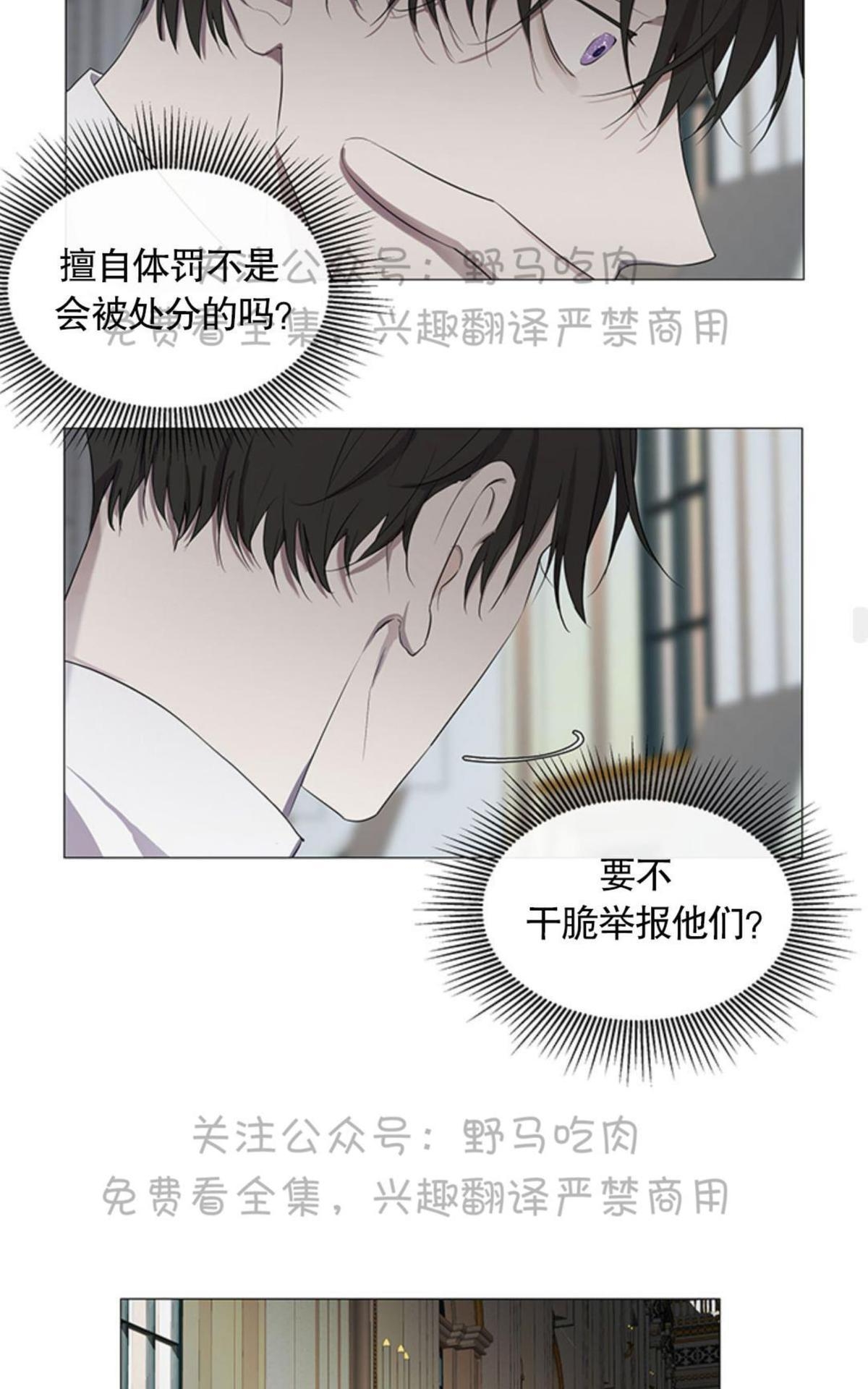 《日食(因版权停更)》漫画最新章节 第4话 免费下拉式在线观看章节第【36】张图片