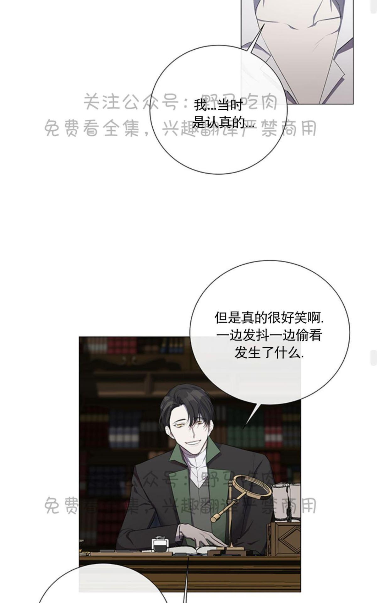 《日食(因版权停更)》漫画最新章节 第4话 免费下拉式在线观看章节第【42】张图片