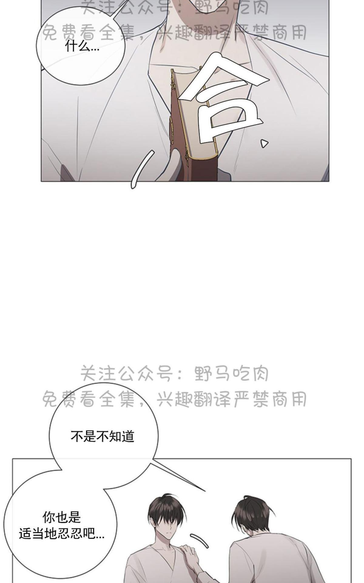 《日食(因版权停更)》漫画最新章节 第3话 免费下拉式在线观看章节第【15】张图片