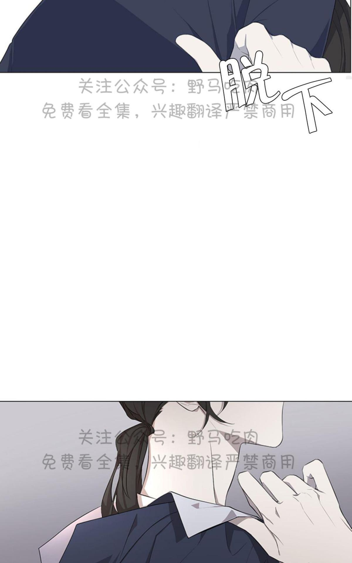 《日食(因版权停更)》漫画最新章节 第2话 免费下拉式在线观看章节第【3】张图片