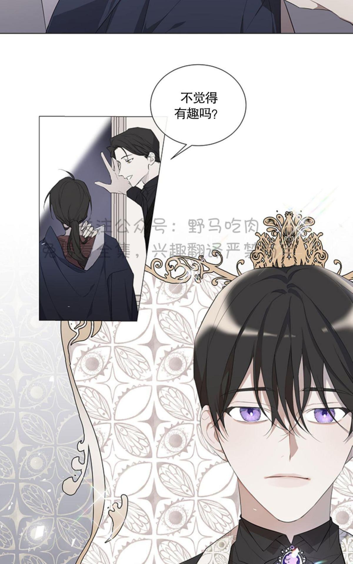 《日食(因版权停更)》漫画最新章节 第2话 免费下拉式在线观看章节第【4】张图片