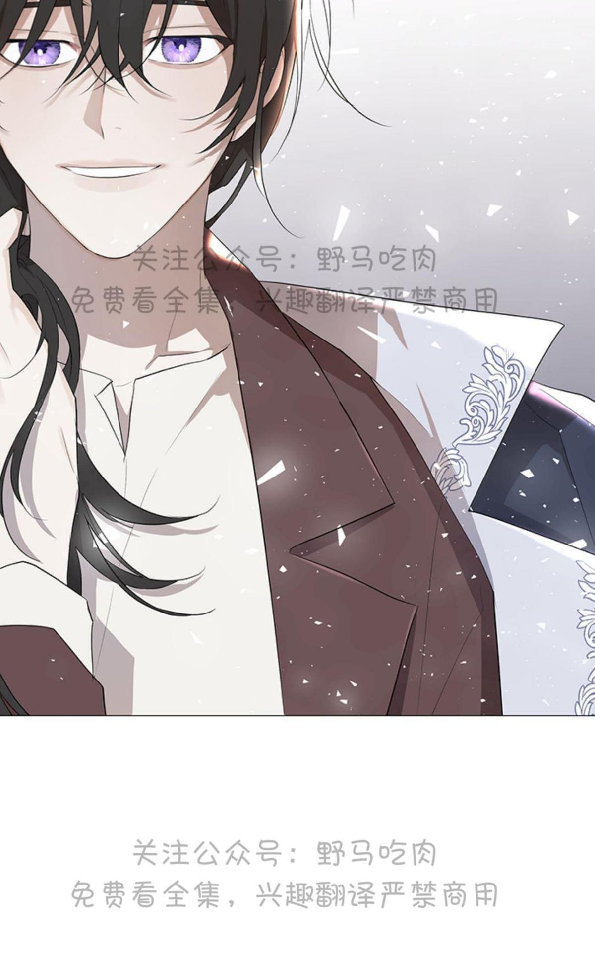 《日食(因版权停更)》漫画最新章节 第2话 免费下拉式在线观看章节第【6】张图片