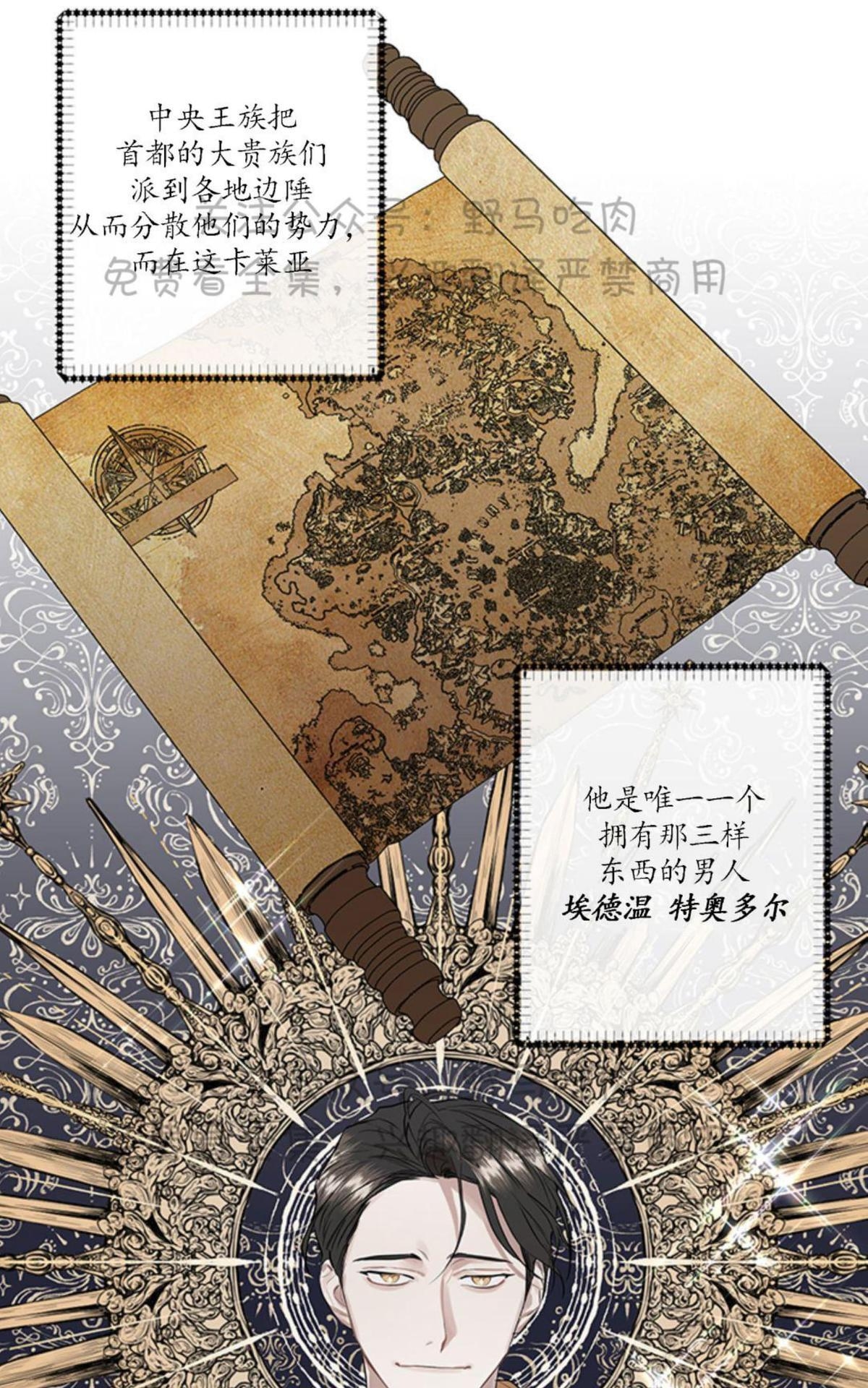 《日食(因版权停更)》漫画最新章节 第2话 免费下拉式在线观看章节第【17】张图片