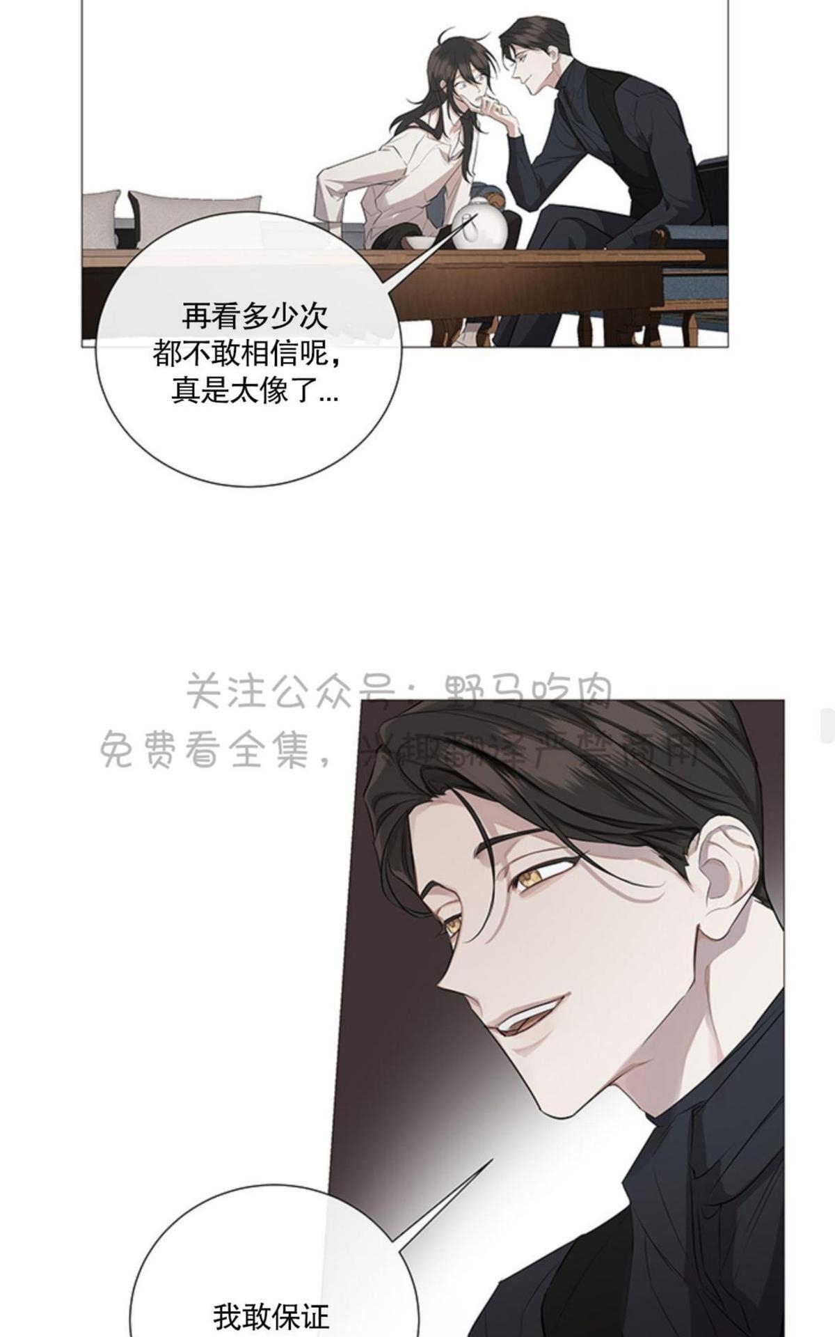 《日食(因版权停更)》漫画最新章节 第2话 免费下拉式在线观看章节第【34】张图片