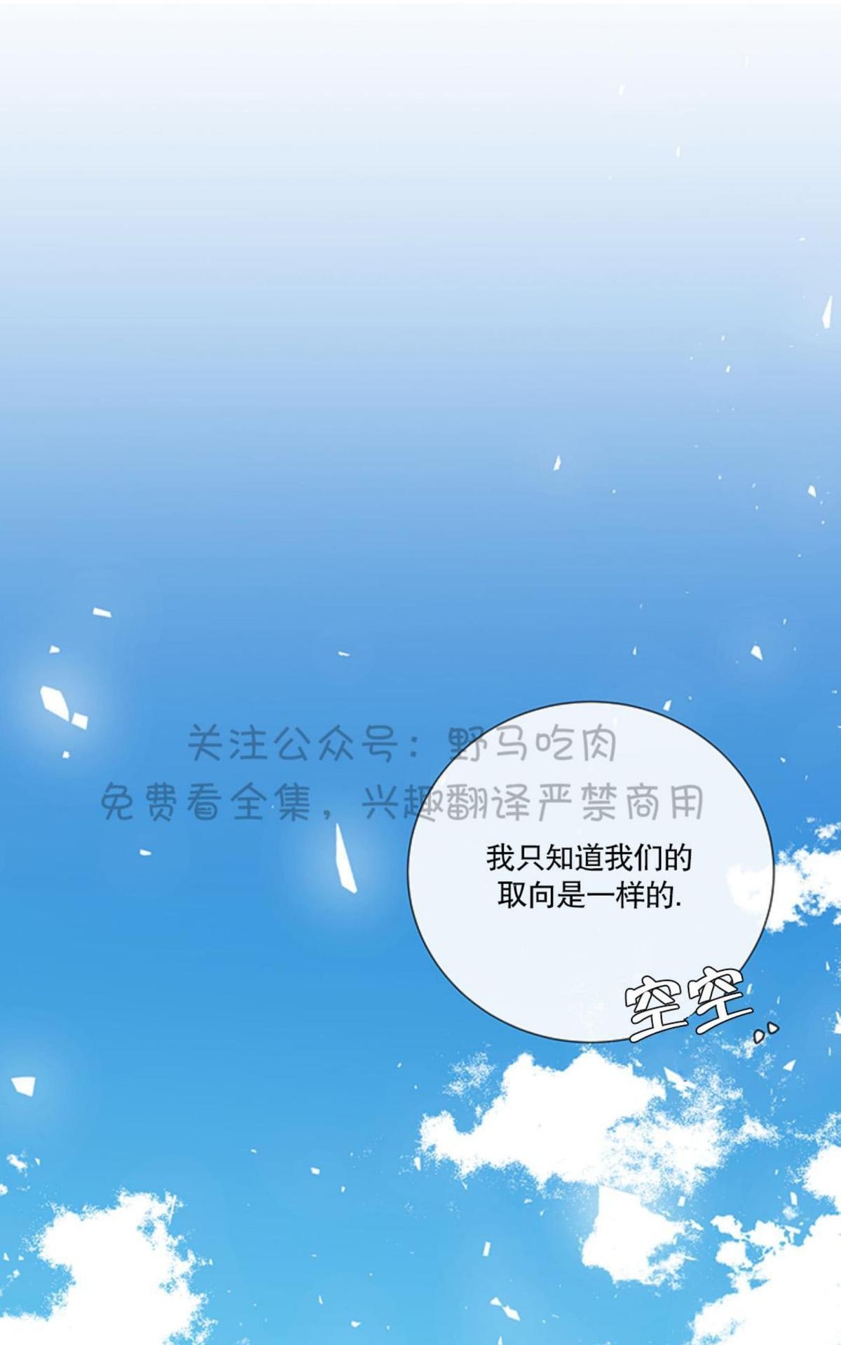 《日食(因版权停更)》漫画最新章节 第2话 免费下拉式在线观看章节第【38】张图片