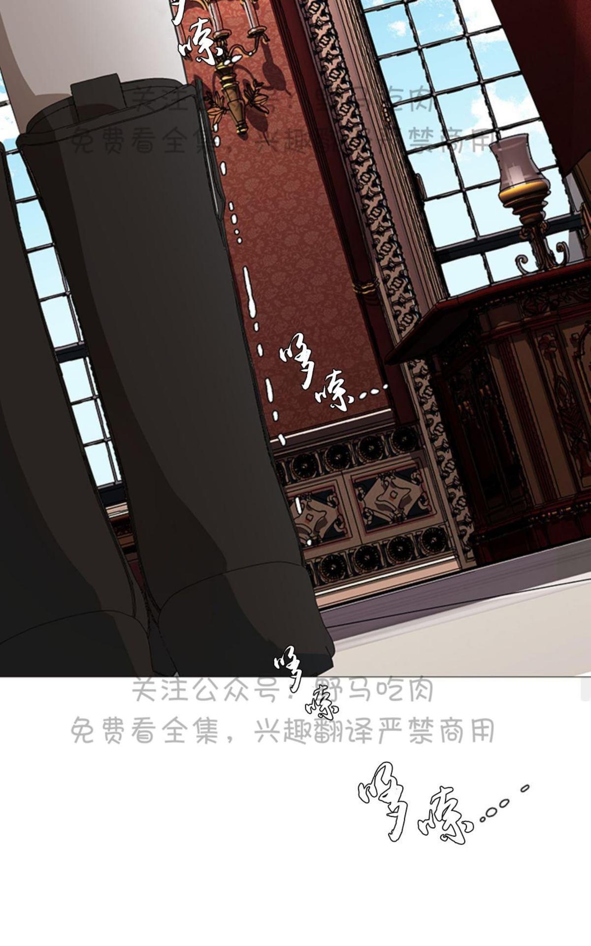 《日食(因版权停更)》漫画最新章节 第2话 免费下拉式在线观看章节第【44】张图片