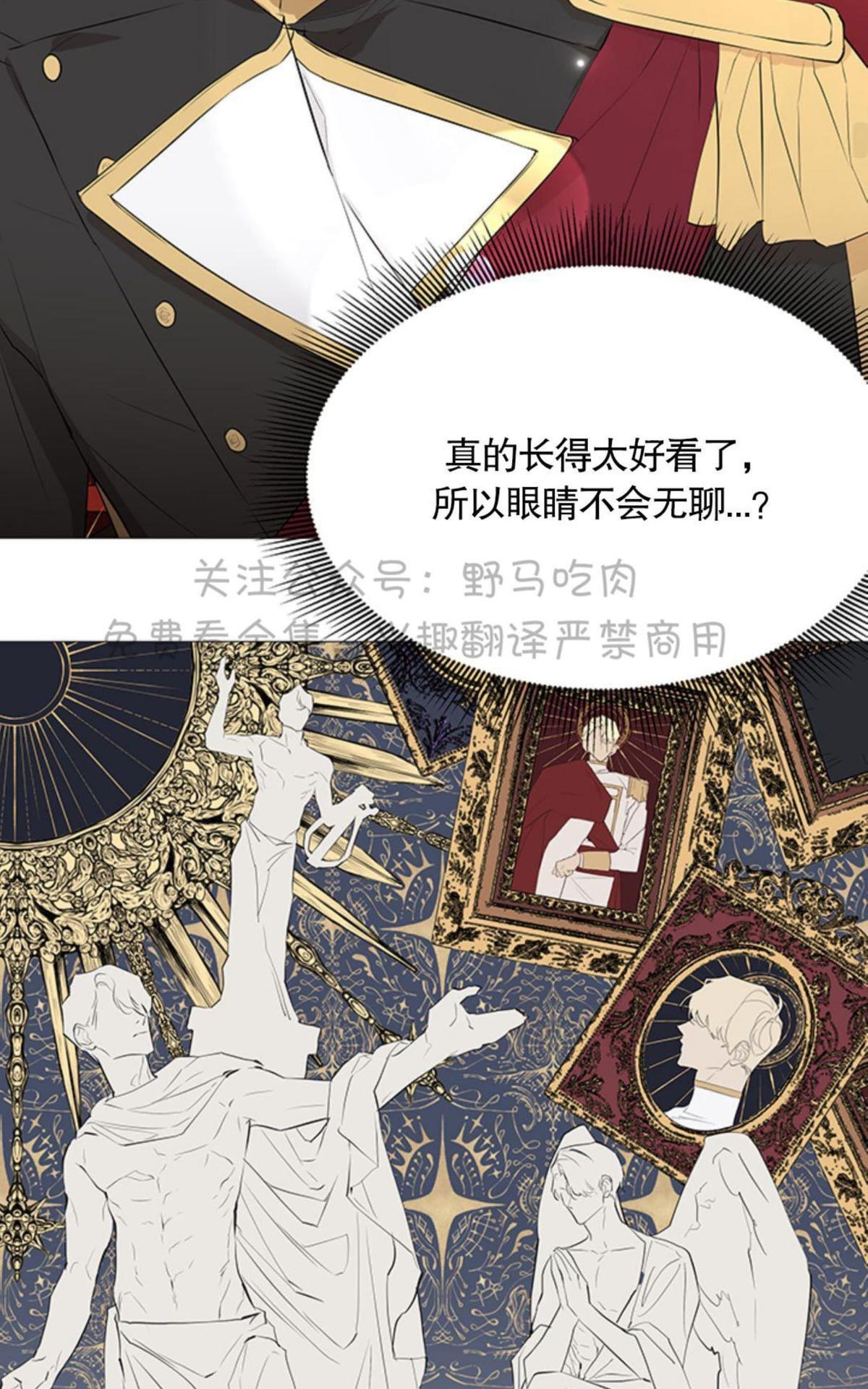 《日食(因版权停更)》漫画最新章节 第2话 免费下拉式在线观看章节第【49】张图片