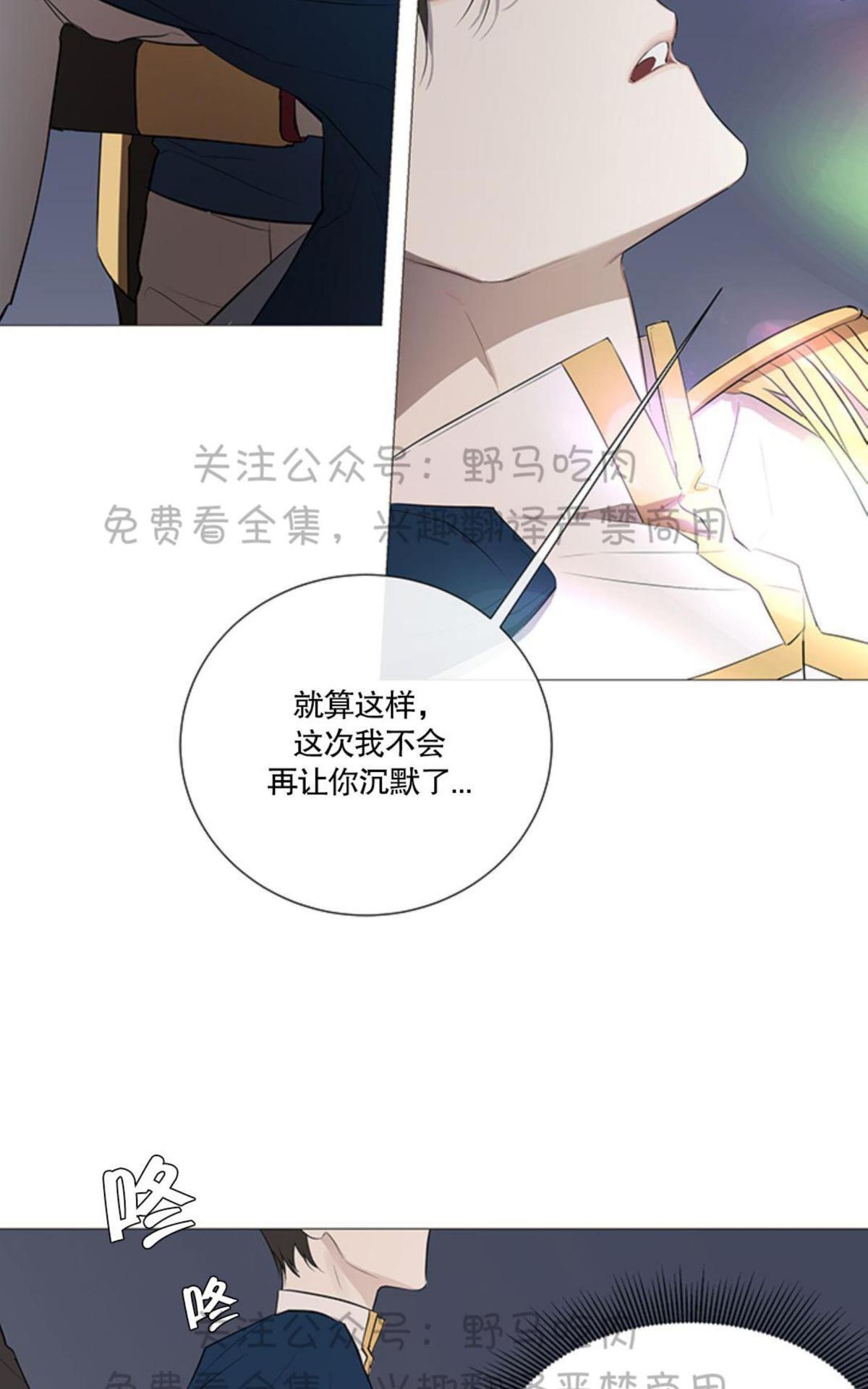 《日食(因版权停更)》漫画最新章节 第2话 免费下拉式在线观看章节第【59】张图片