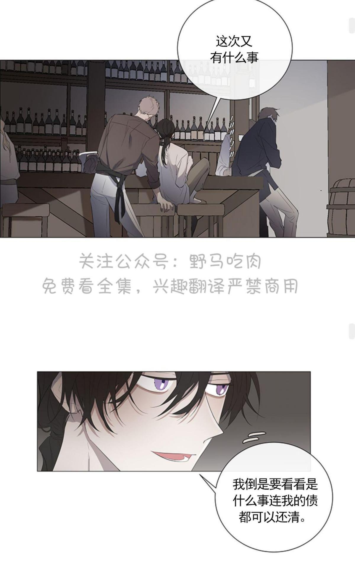 《日食(因版权停更)》漫画最新章节 第1话 免费下拉式在线观看章节第【23】张图片