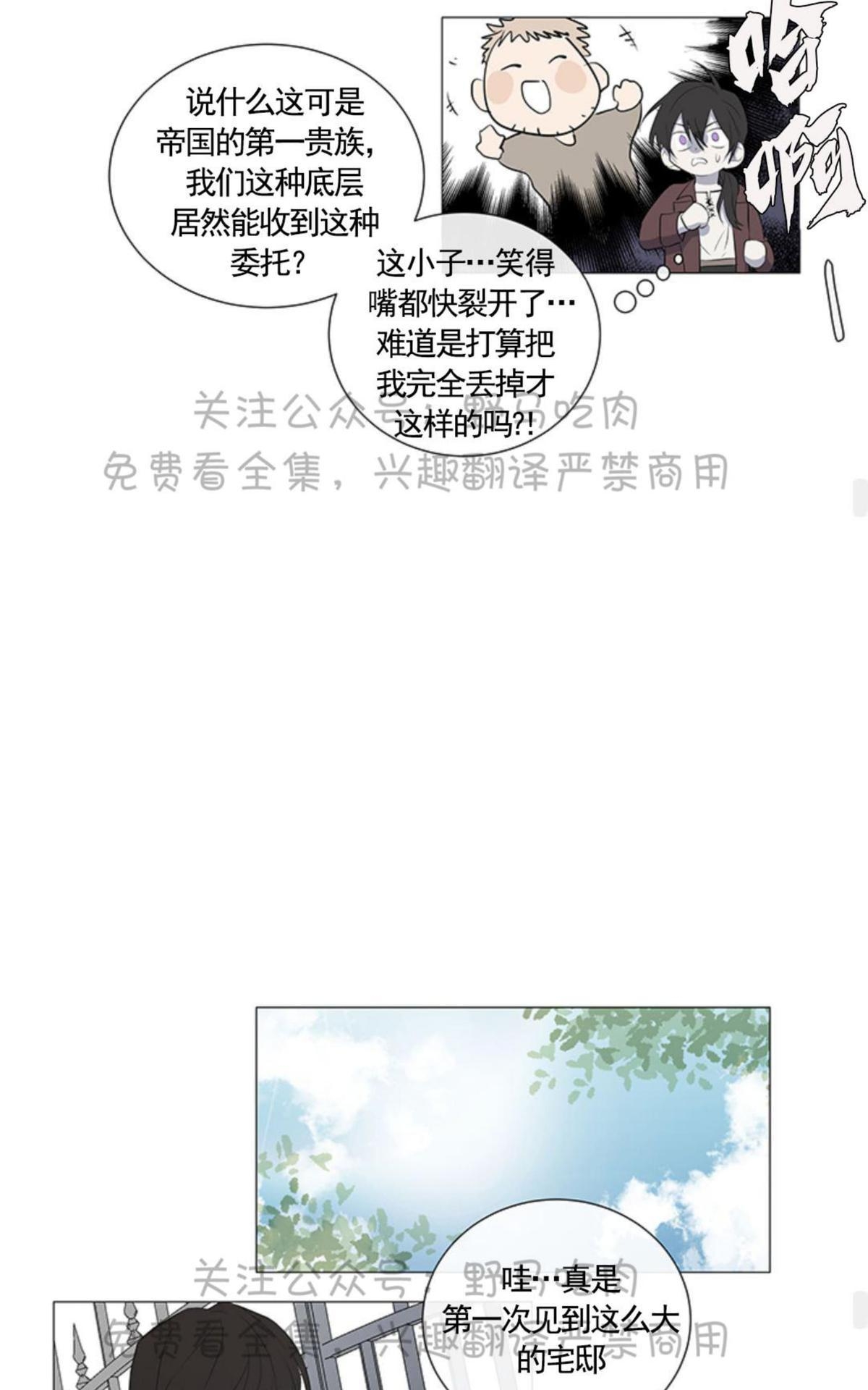 《日食(因版权停更)》漫画最新章节 第1话 免费下拉式在线观看章节第【30】张图片