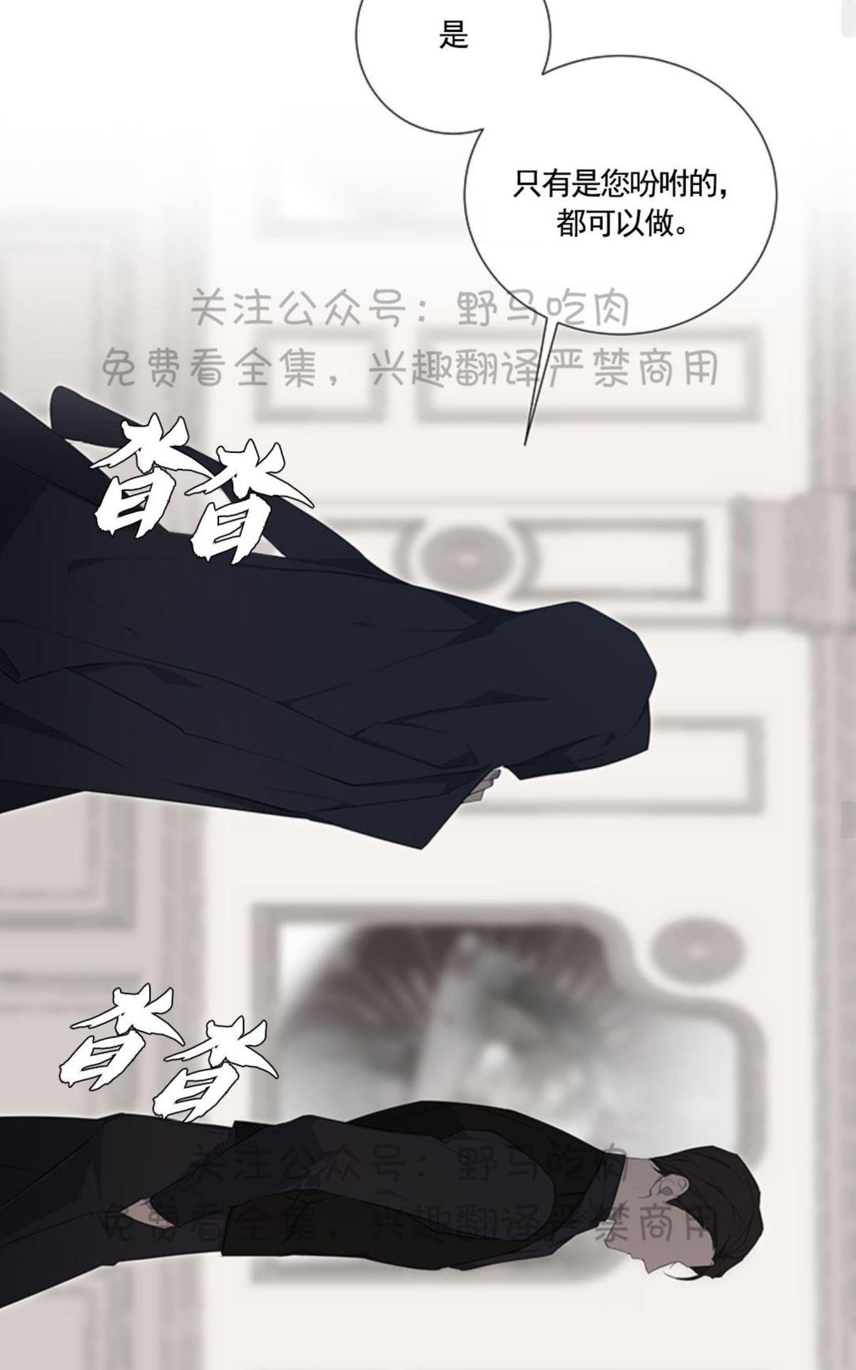 《日食(因版权停更)》漫画最新章节 第1话 免费下拉式在线观看章节第【41】张图片