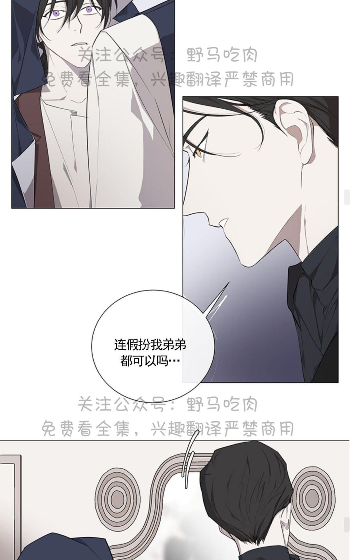 《日食(因版权停更)》漫画最新章节 第1话 免费下拉式在线观看章节第【43】张图片