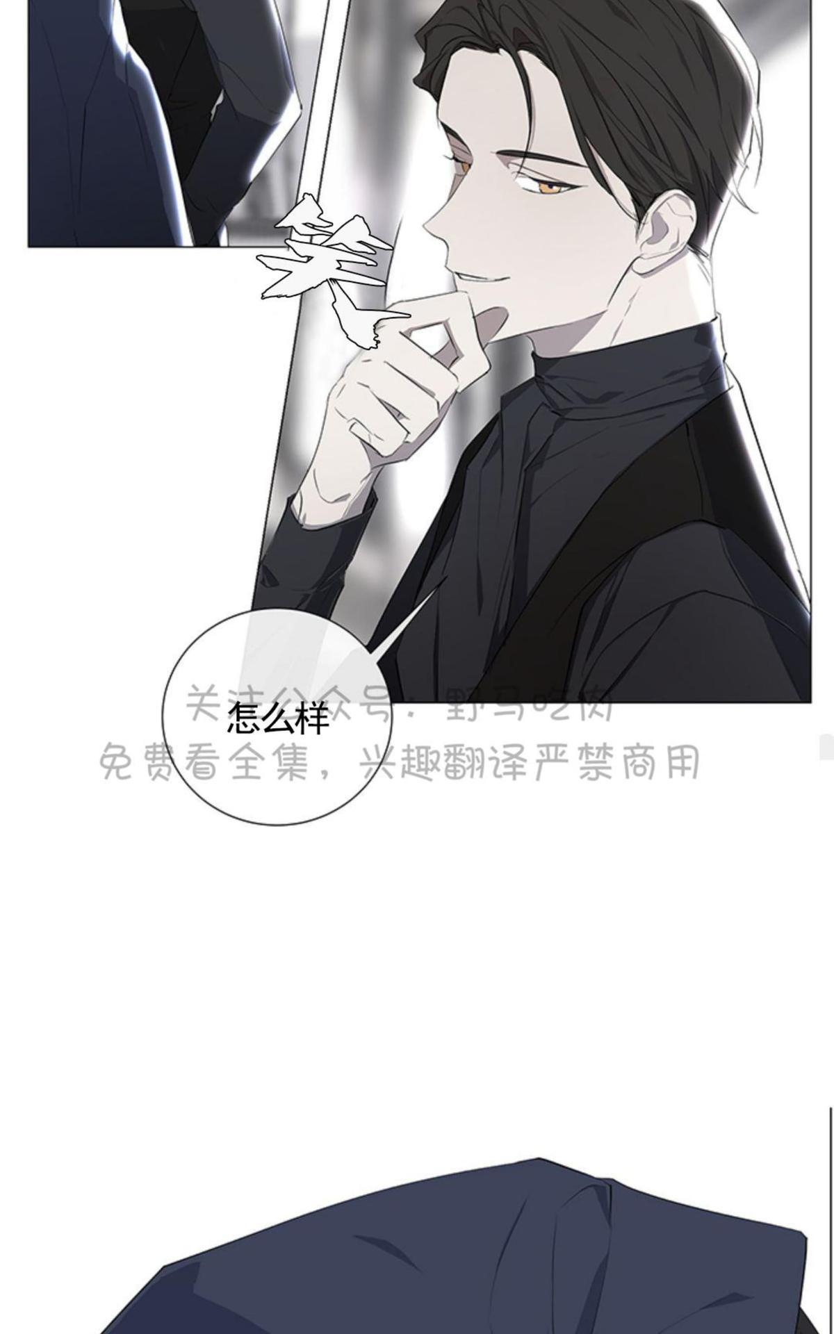 《日食(因版权停更)》漫画最新章节 第1话 免费下拉式在线观看章节第【46】张图片