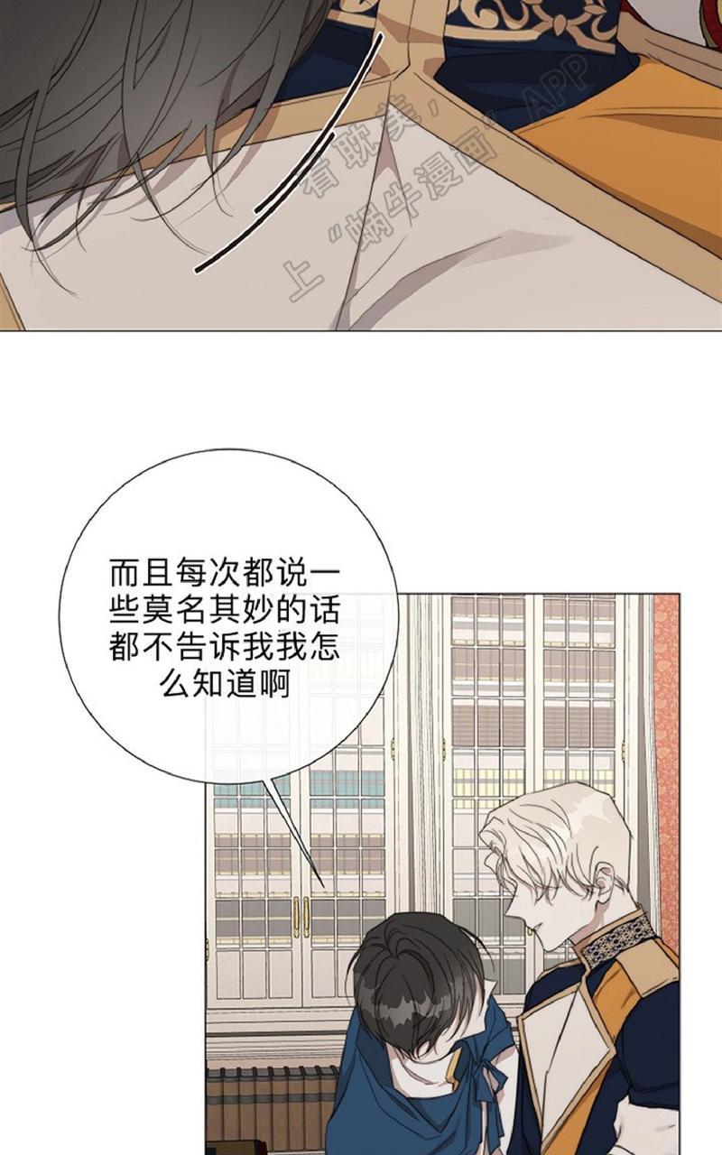 《日食(因版权停更)》漫画最新章节 第27话 免费下拉式在线观看章节第【27】张图片