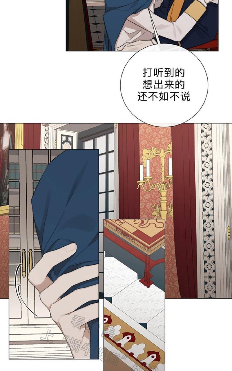 《日食(因版权停更)》漫画最新章节 第27话 免费下拉式在线观看章节第【28】张图片