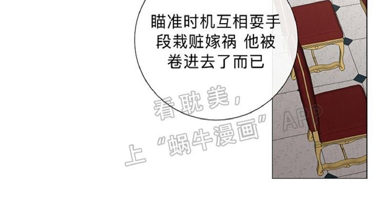 《日食(因版权停更)》漫画最新章节 第27话 免费下拉式在线观看章节第【33】张图片