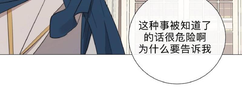 【日食(因版权停更)[耽美]】漫画-（ 第27话 ）章节漫画下拉式图片-45.jpg