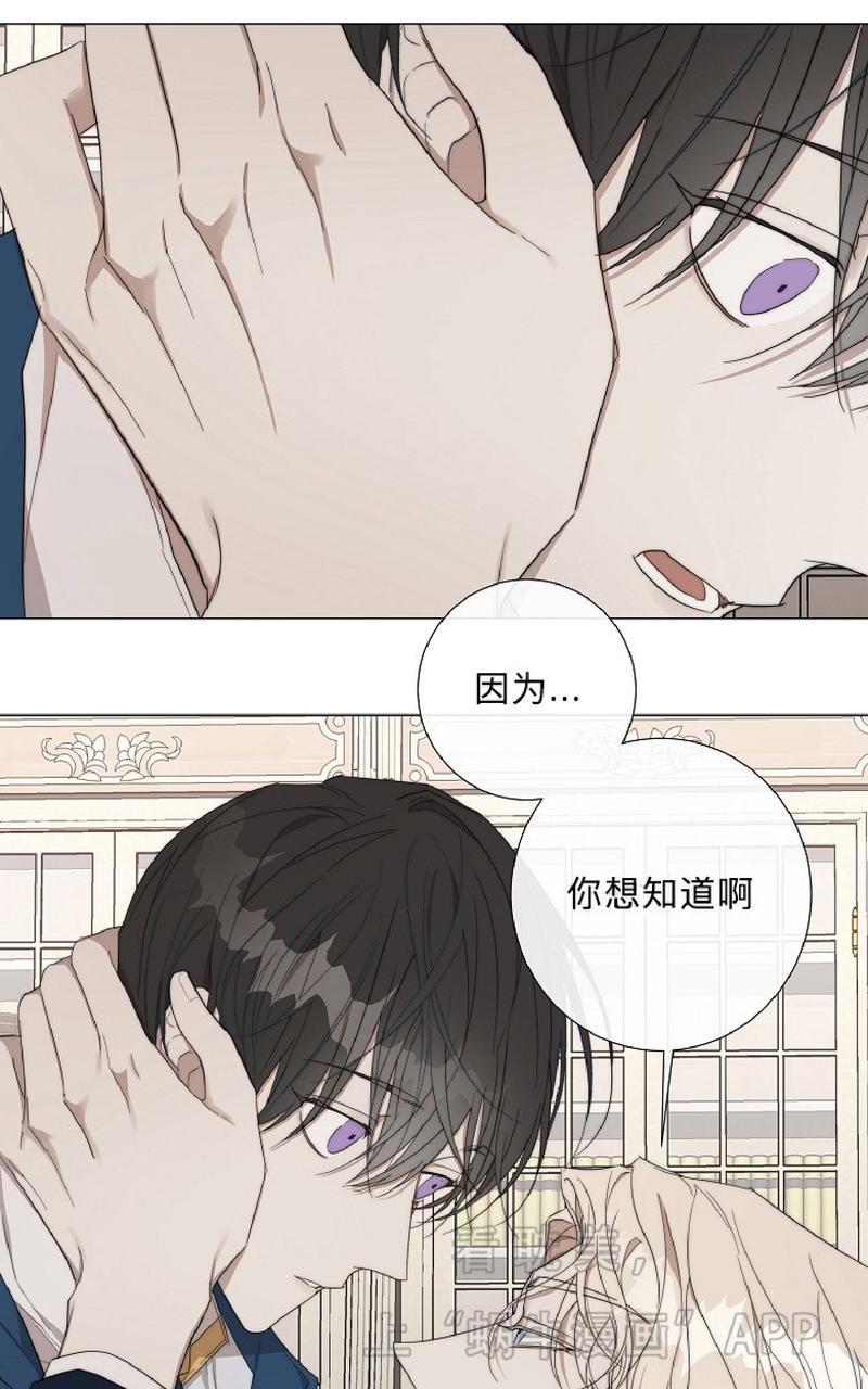 《日食(因版权停更)》漫画最新章节 第27话 免费下拉式在线观看章节第【46】张图片